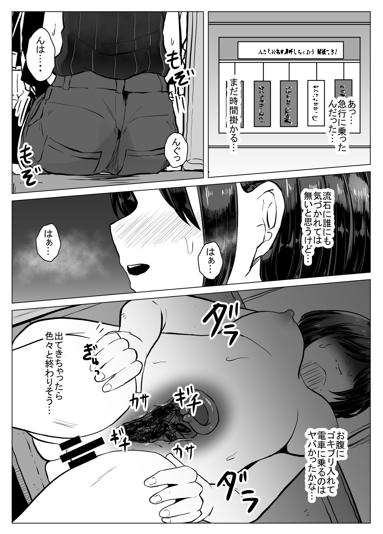 Gokiona page 4 full