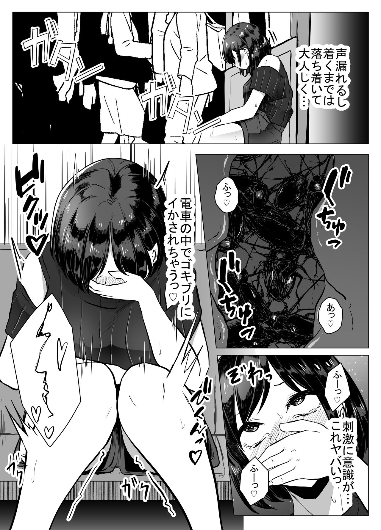Gokiona page 5 full
