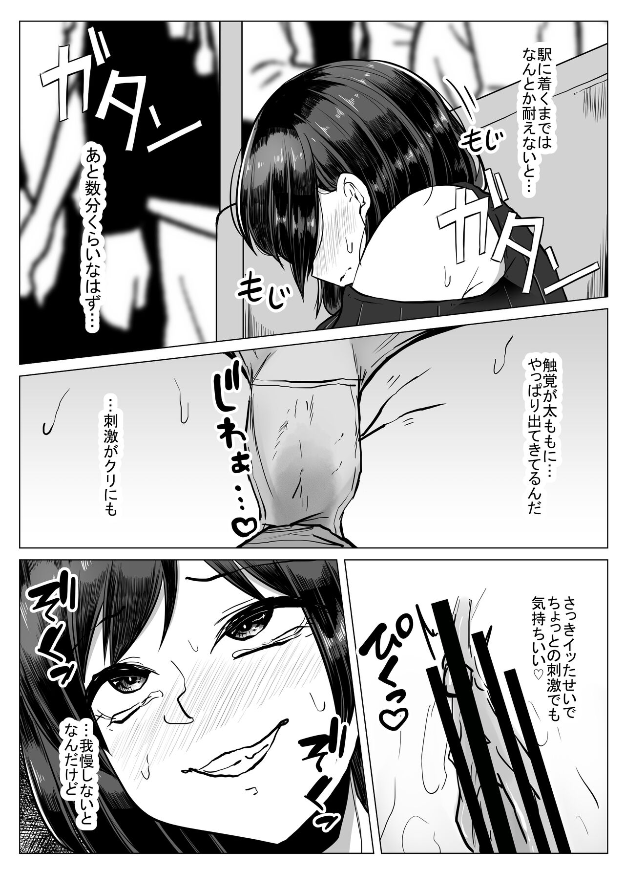 Gokiona page 8 full