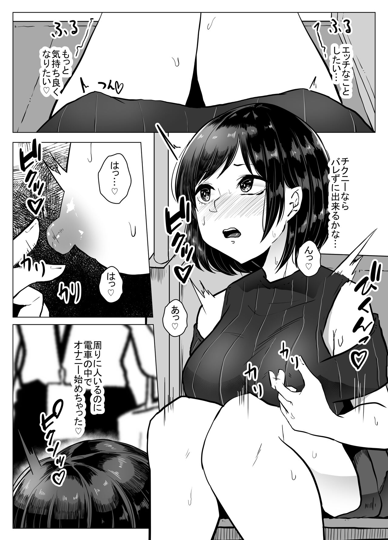 Gokiona page 9 full