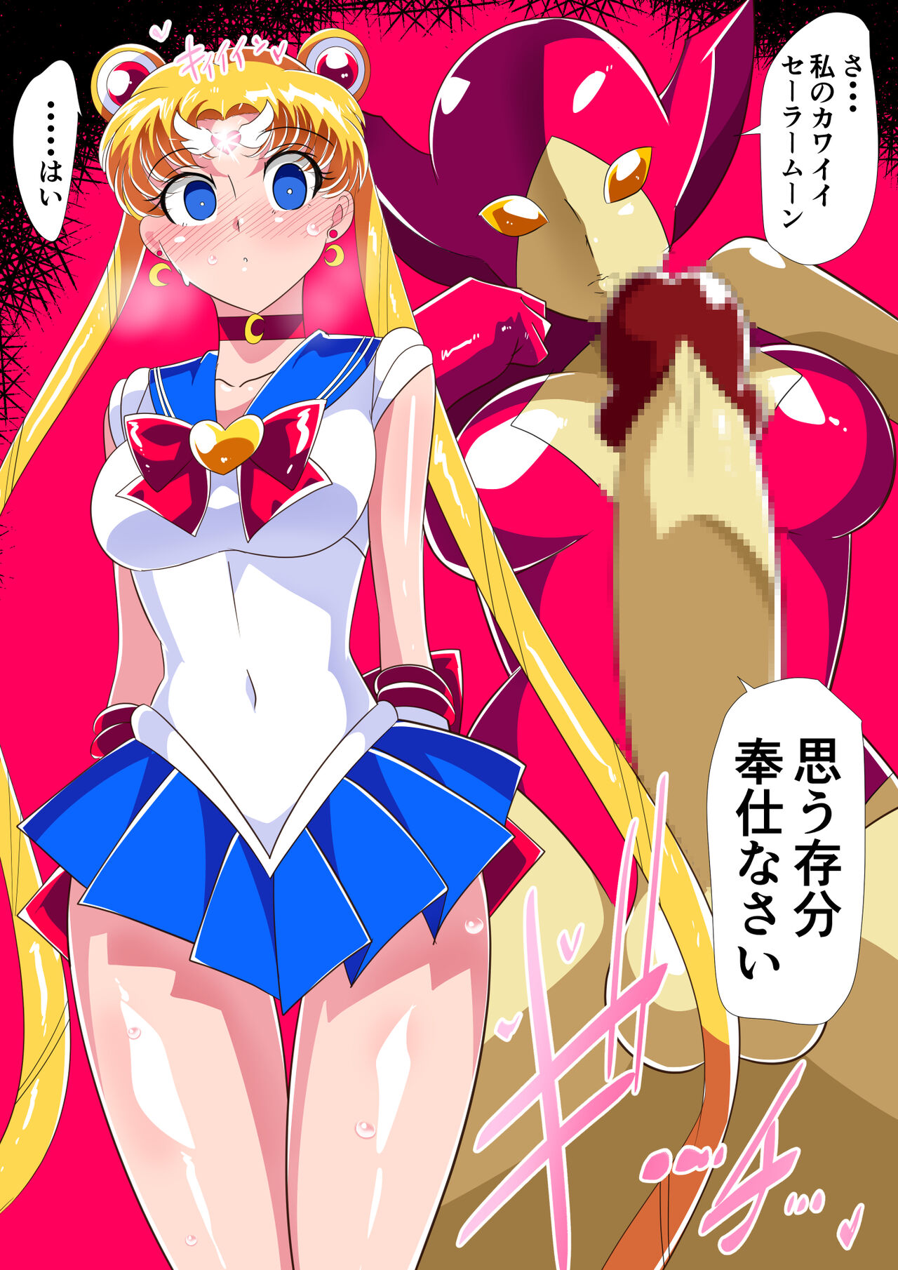 HEROINE LOSE Bishoujo Senshi Saimin Kyousei Fella page 3 full