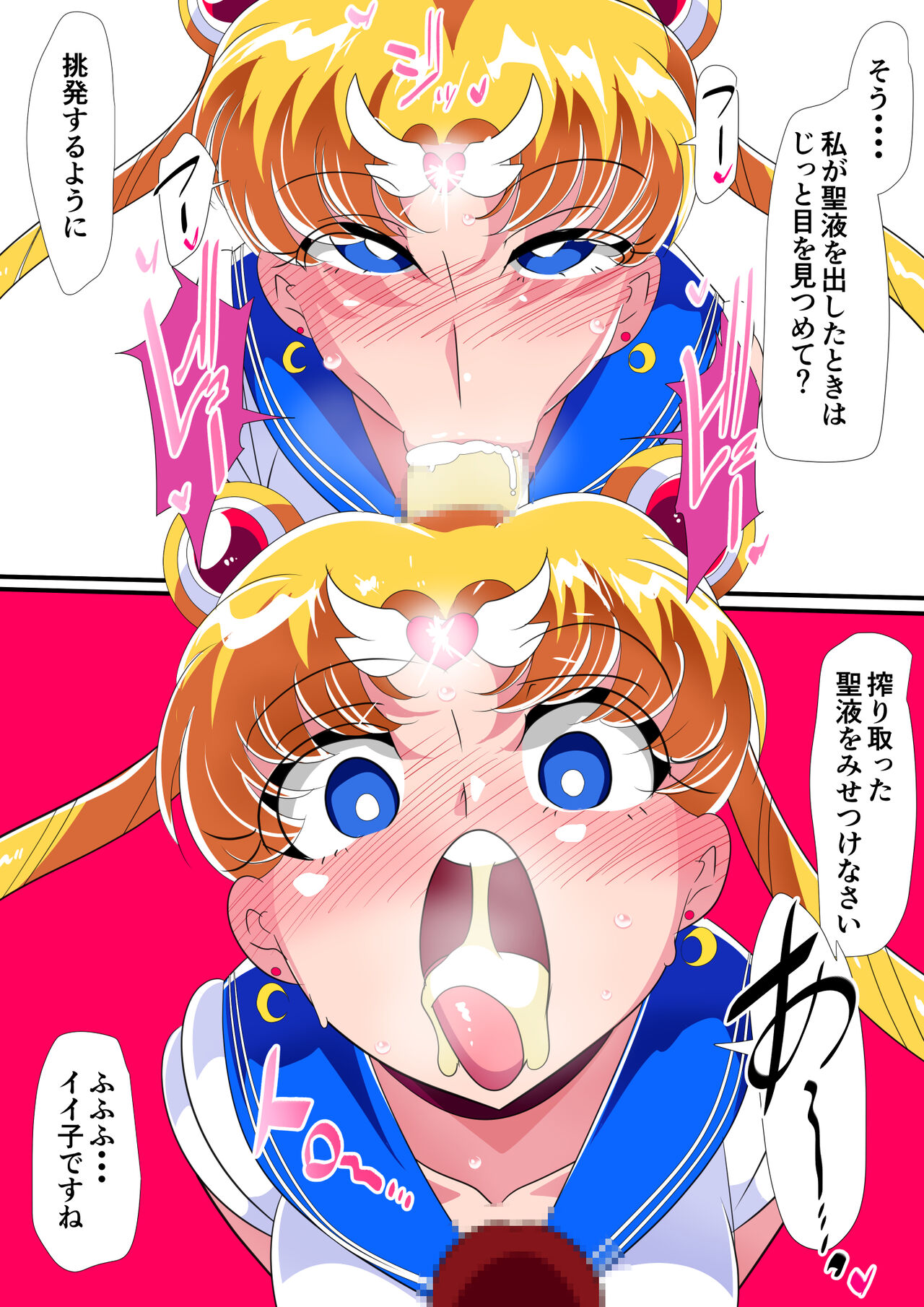 HEROINE LOSE Bishoujo Senshi Saimin Kyousei Fella page 5 full
