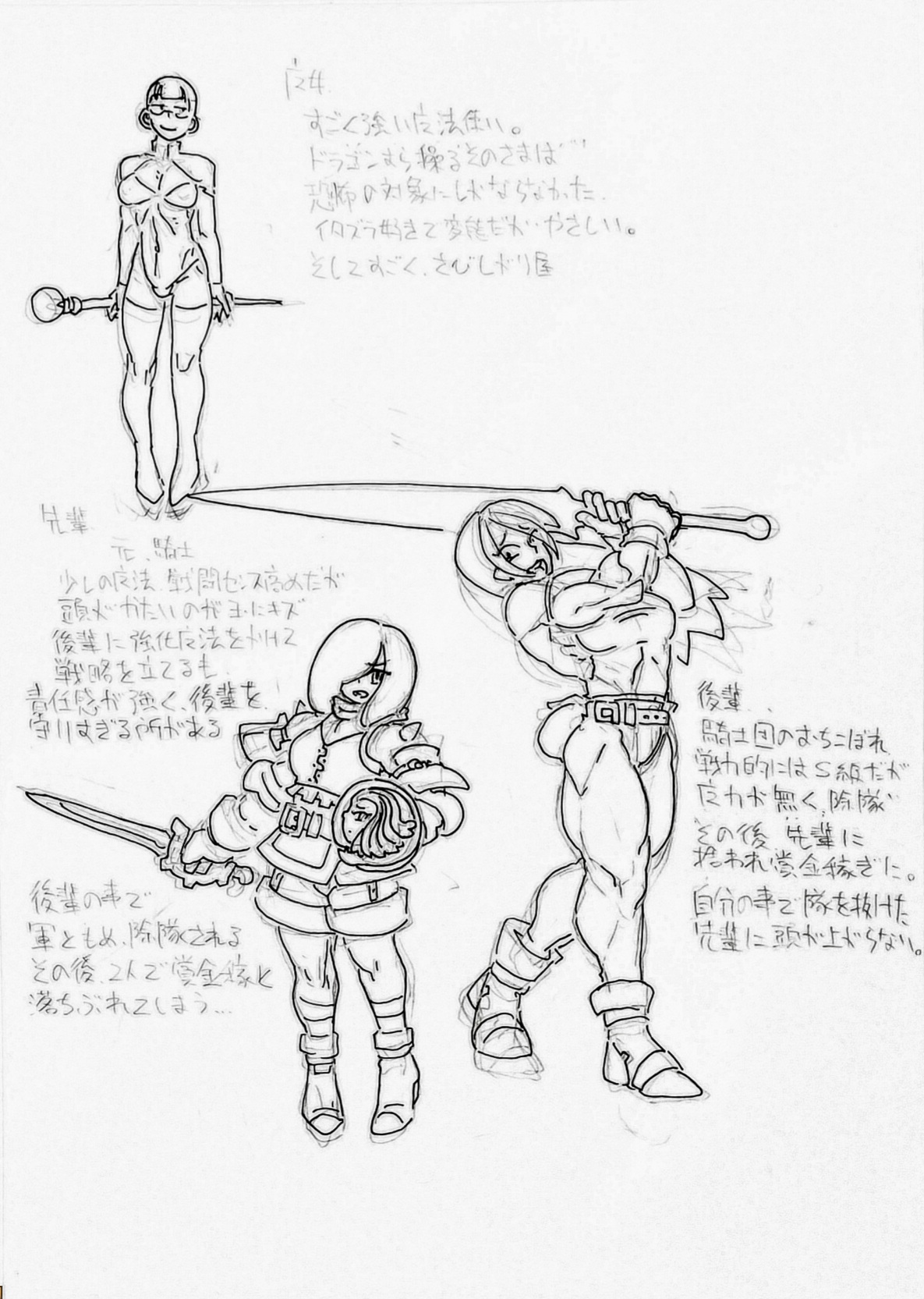 Renshuu page 7 full