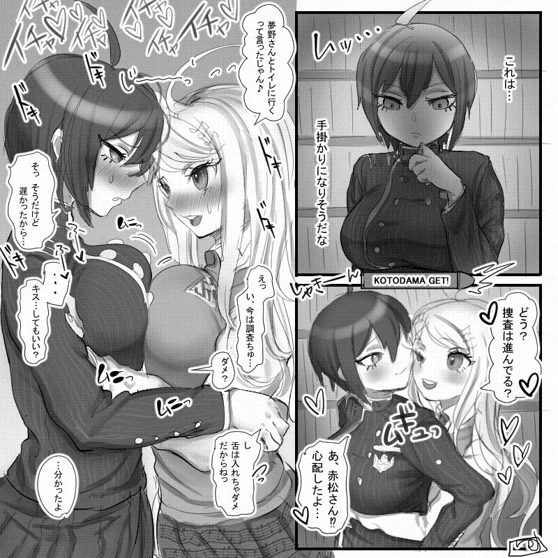 ちすの助 page 1 full