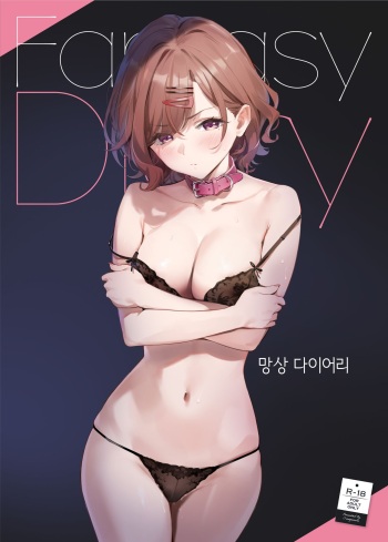 Mousou Diary | 망상 다이어리 cover