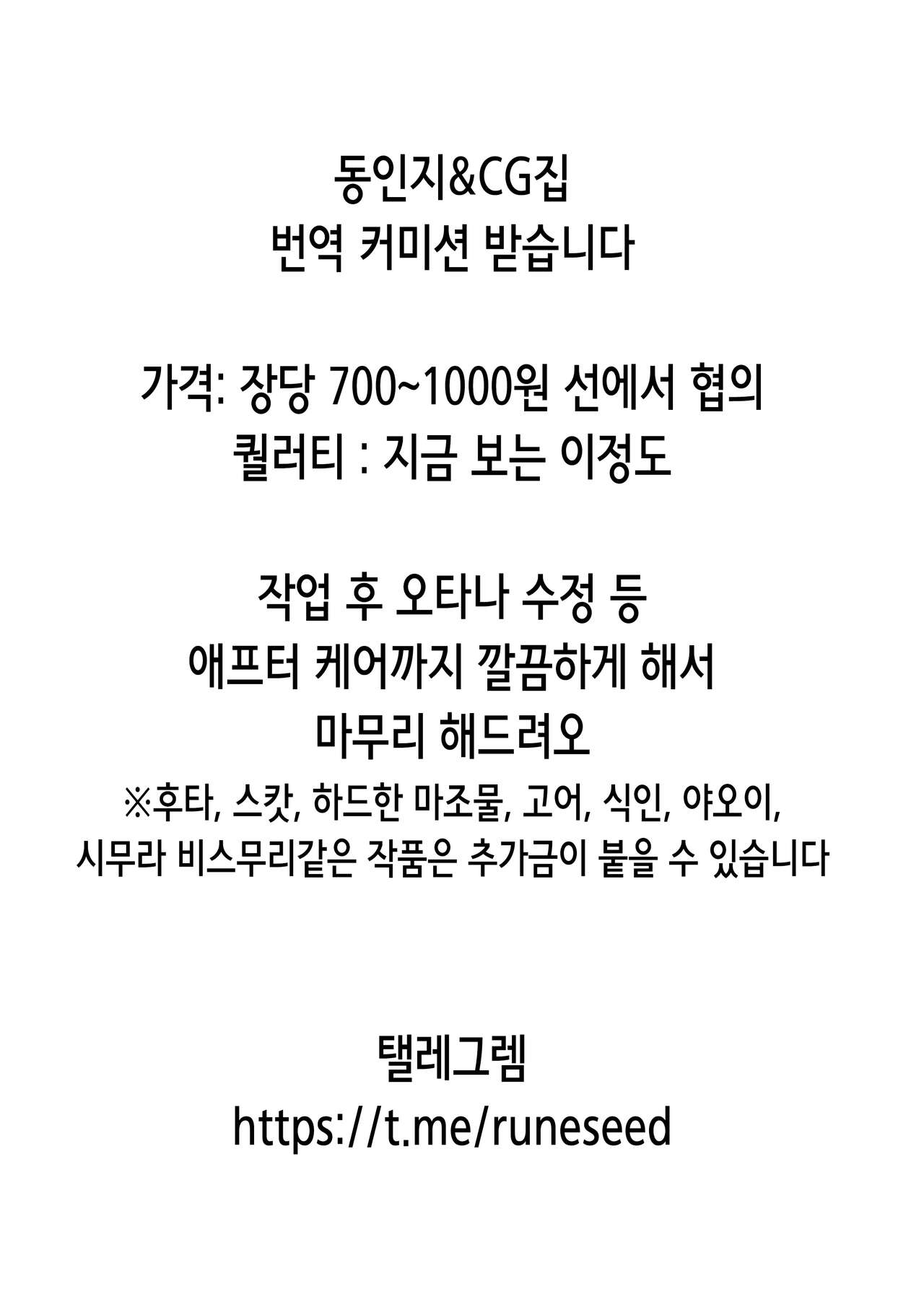 ENKOU JK Fujimoto Kyouko Hen | ENKOU JK 후지모토 쿄코편 page 2 full