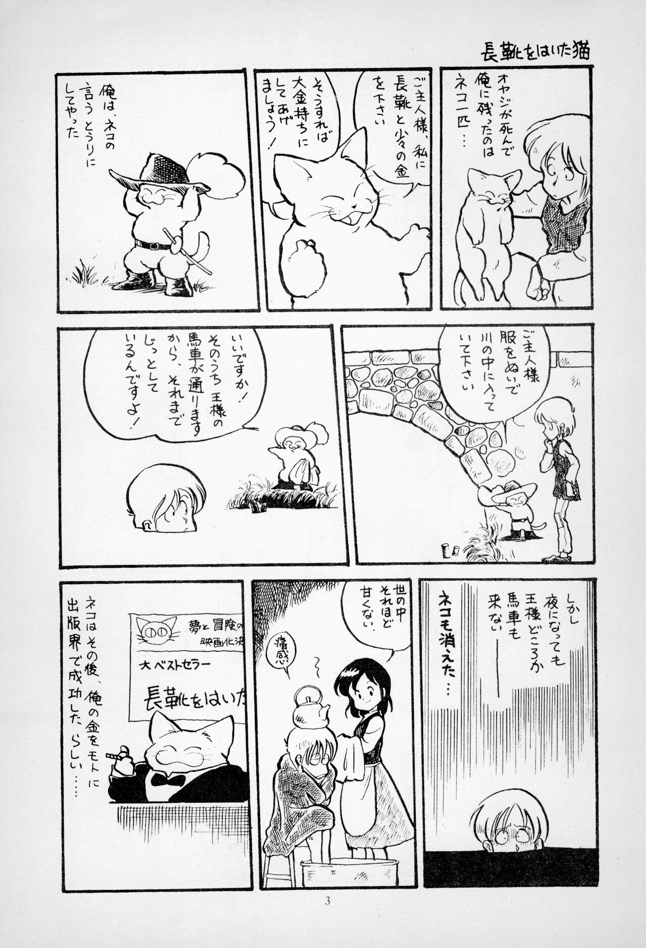 ГрибЯд | Mushroom Poison page 5 full