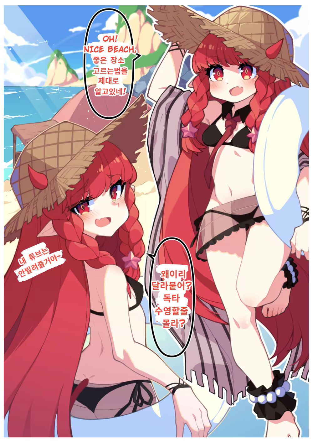 Vigna, Beach de no Kyuuka page 1 full