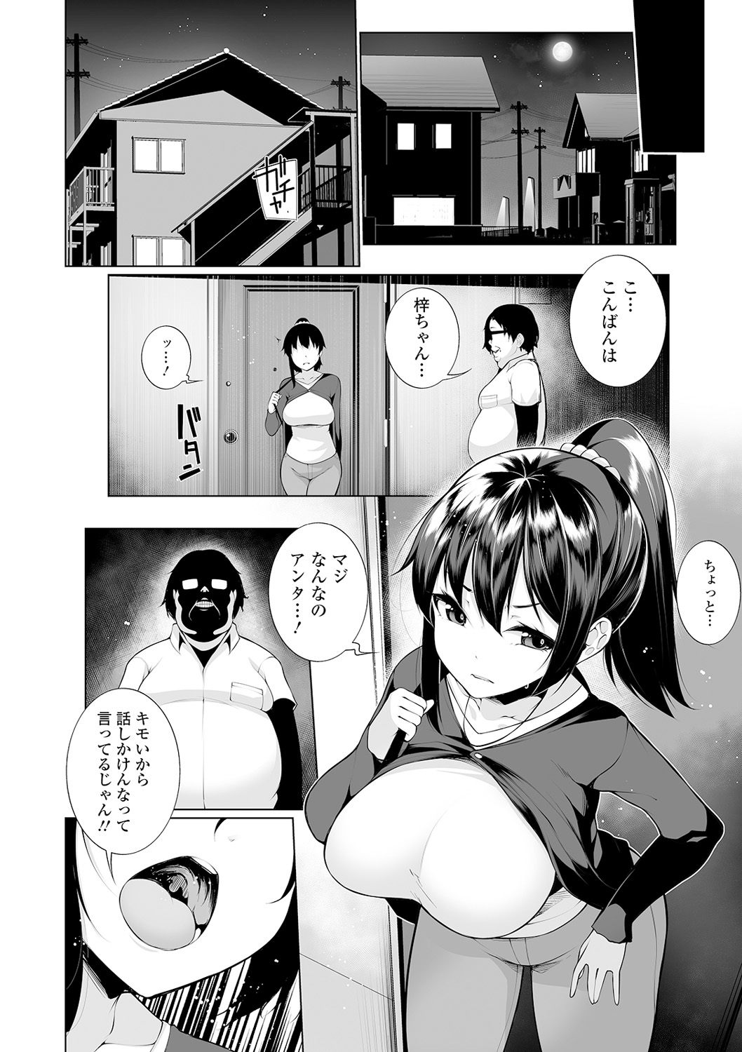 HYPNO BLINK Ver.1.0 page 10 full