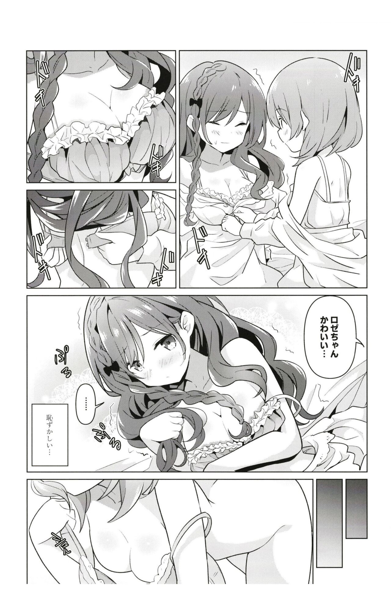 KokoRoze de Yuri ni Mezameru Hon page 9 full