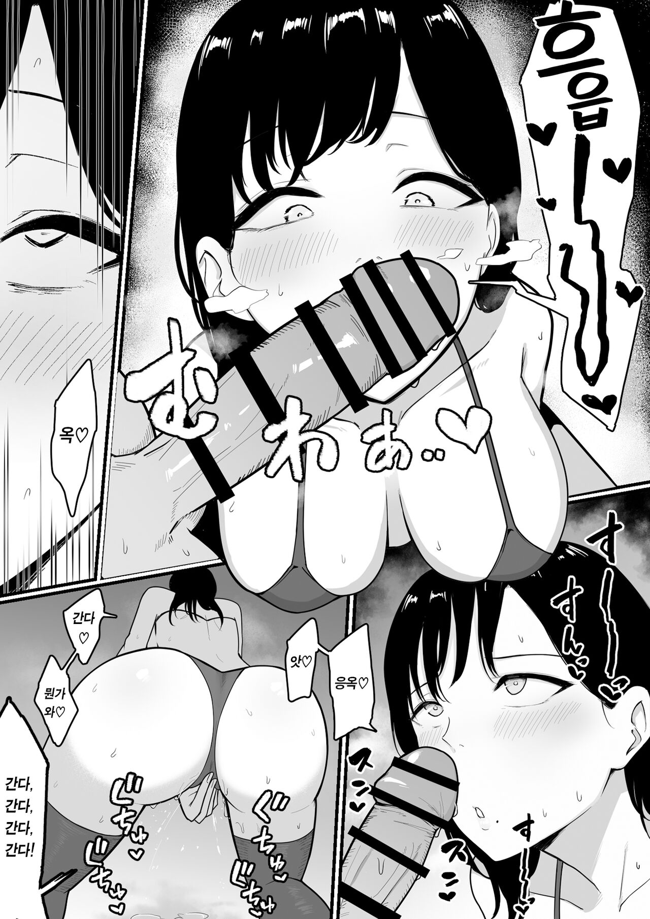 Dosukebe Kyonyuu Layer to Off-Pako shite kita. | 개변태 거유 코스플레이어와 오프섹스하고 왔다. page 10 full