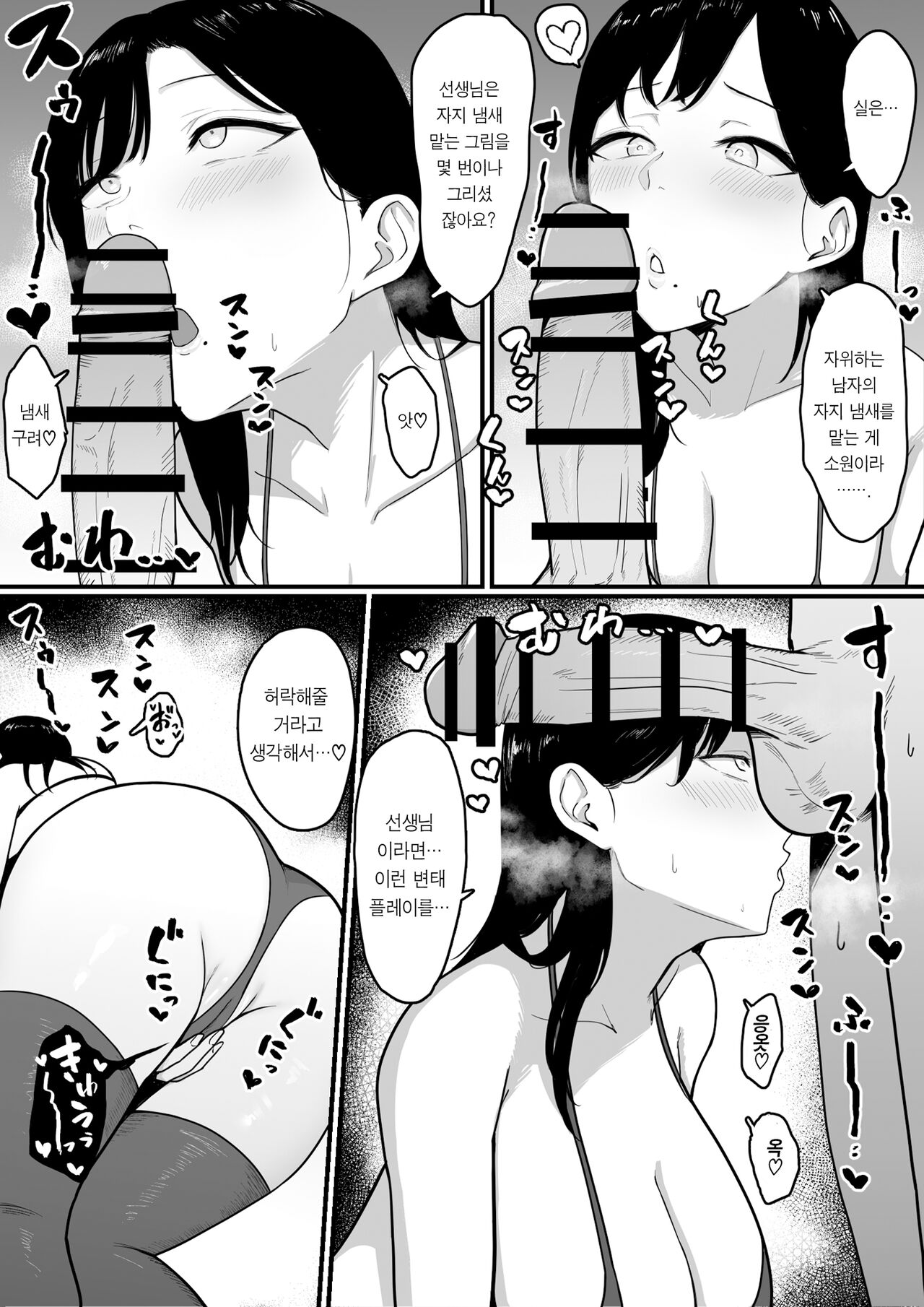 Dosukebe Kyonyuu Layer to Off-Pako shite kita. | 개변태 거유 코스플레이어와 오프섹스하고 왔다. page 9 full