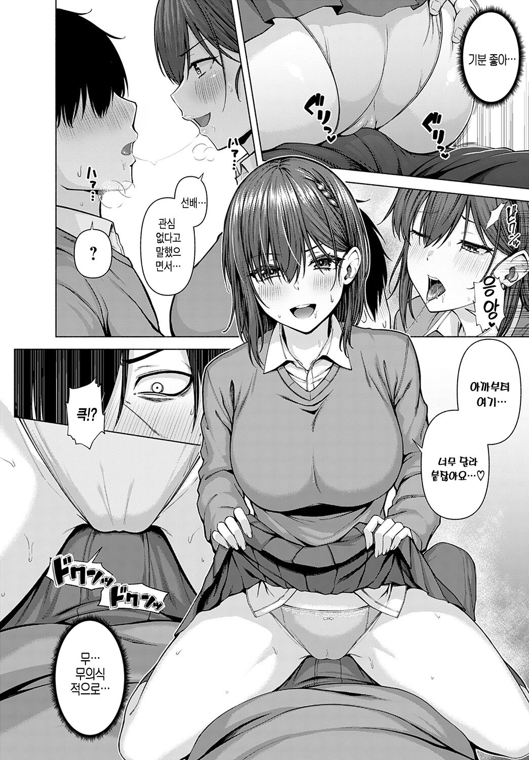 Only My Idol Zenpen page 10 full
