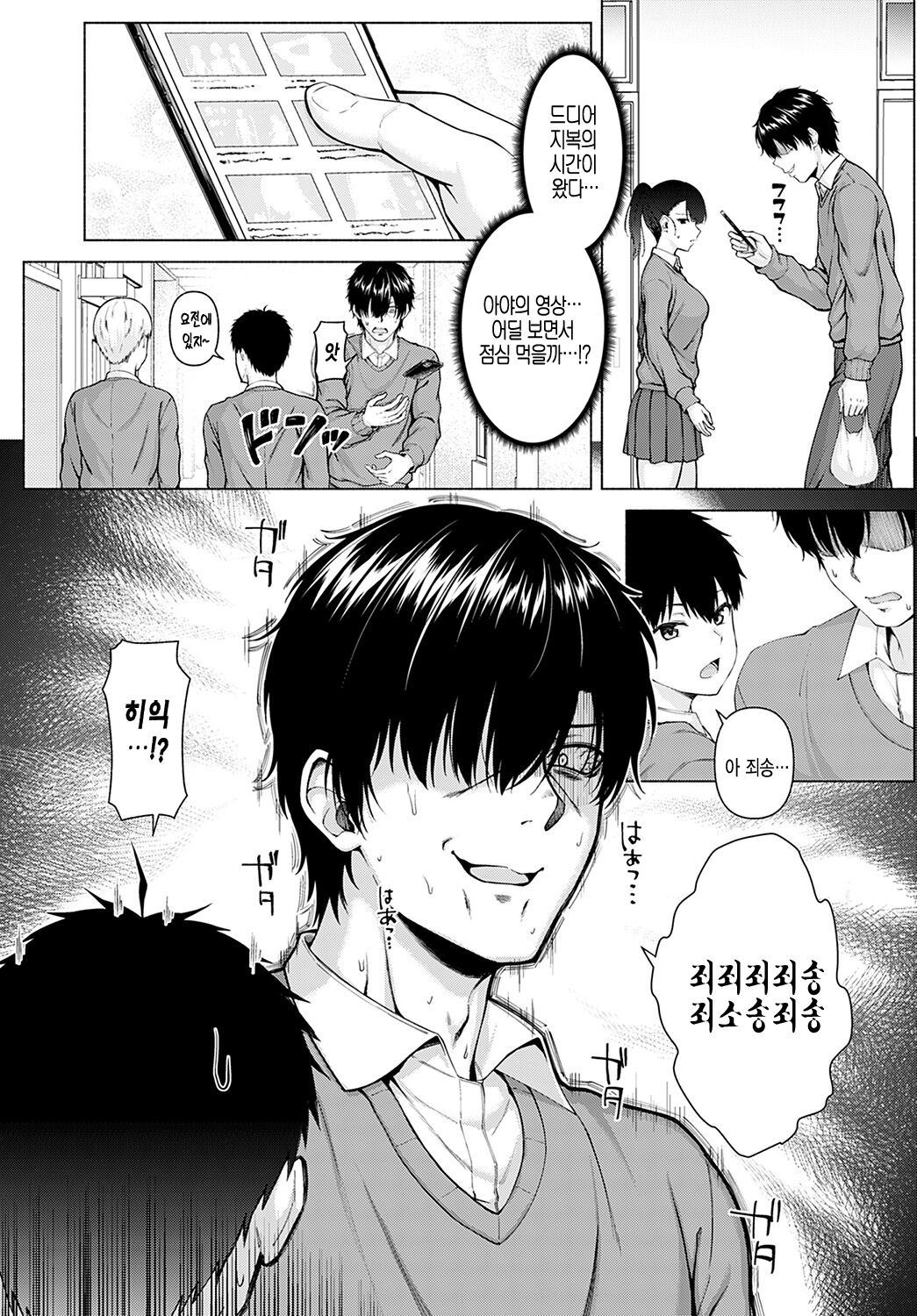 Only My Idol Zenpen page 3 full
