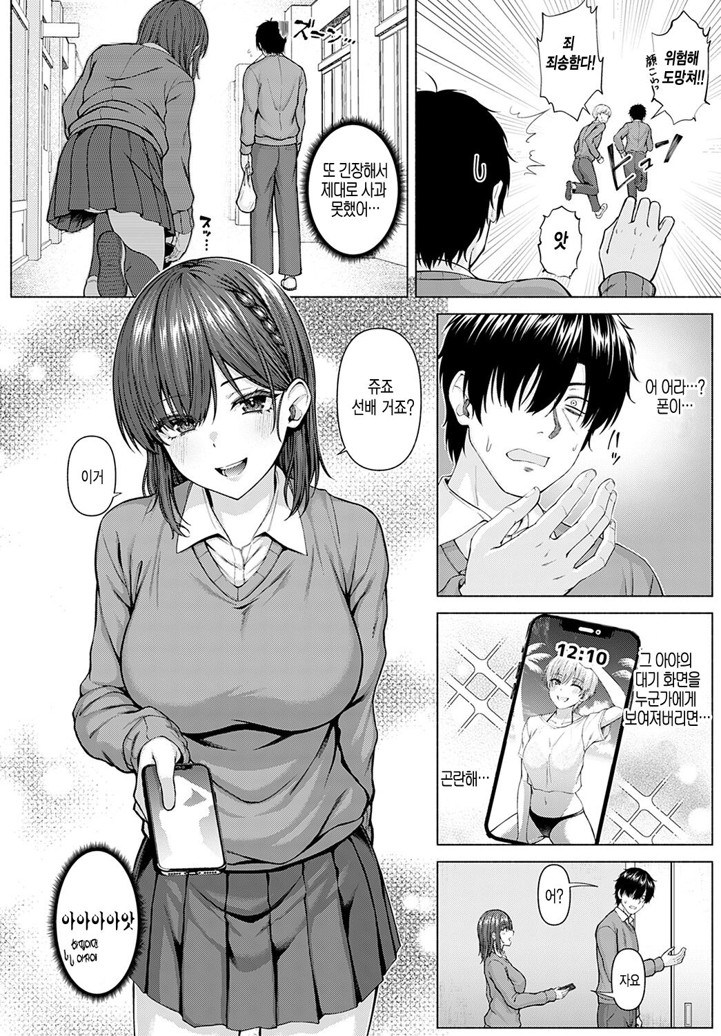 Only My Idol Zenpen page 4 full