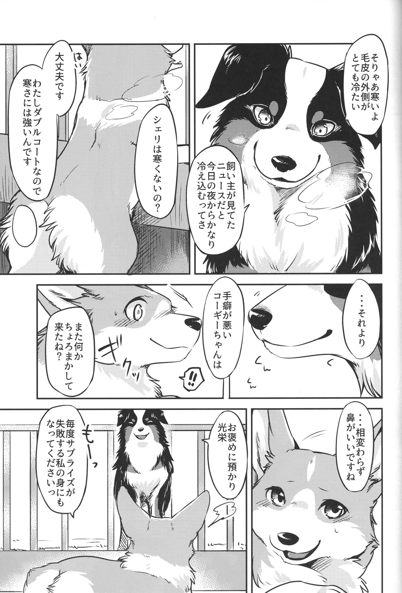 Usotsuki-tachi no Fuyu page 6 full