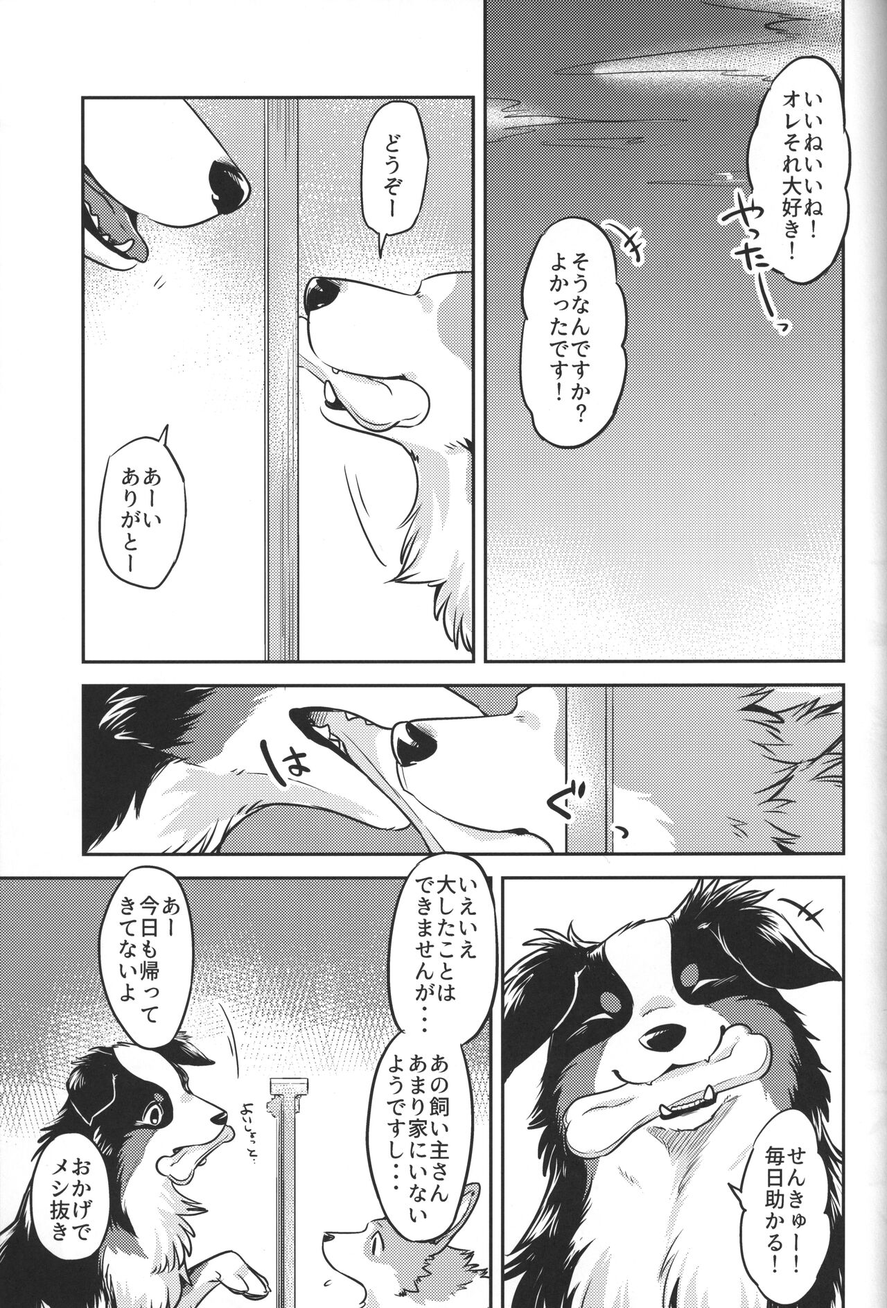 Usotsuki-tachi no Fuyu page 8 full