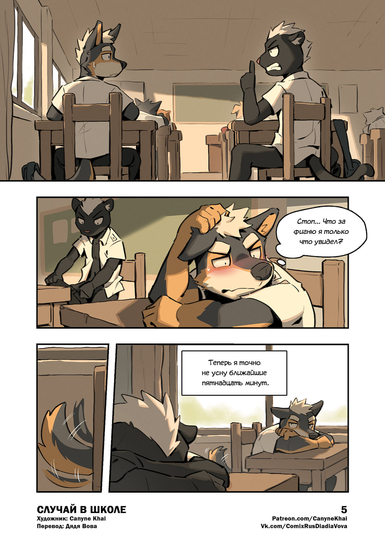 HAPPENING AT SCHOOL l СЛУЧАЙ В ШКОЛЕ page 6 full