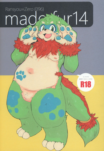 Made Fur 14 cover