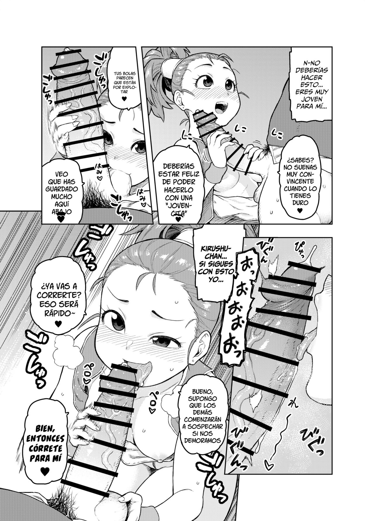 Shounin-chan wa Ecchi ga Osuki page 8 full
