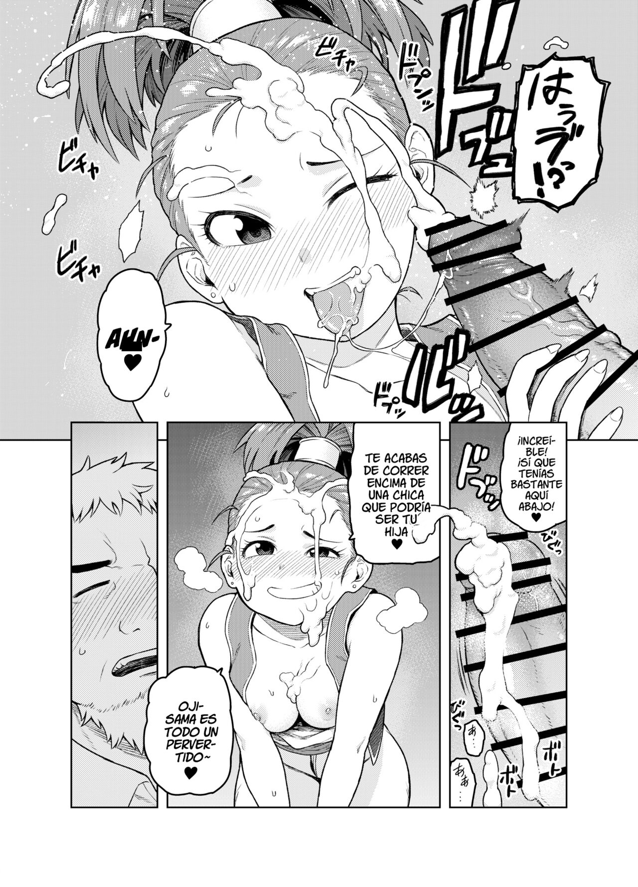 Shounin-chan wa Ecchi ga Osuki page 9 full