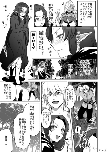森でこそこそシちゃう話 cover
