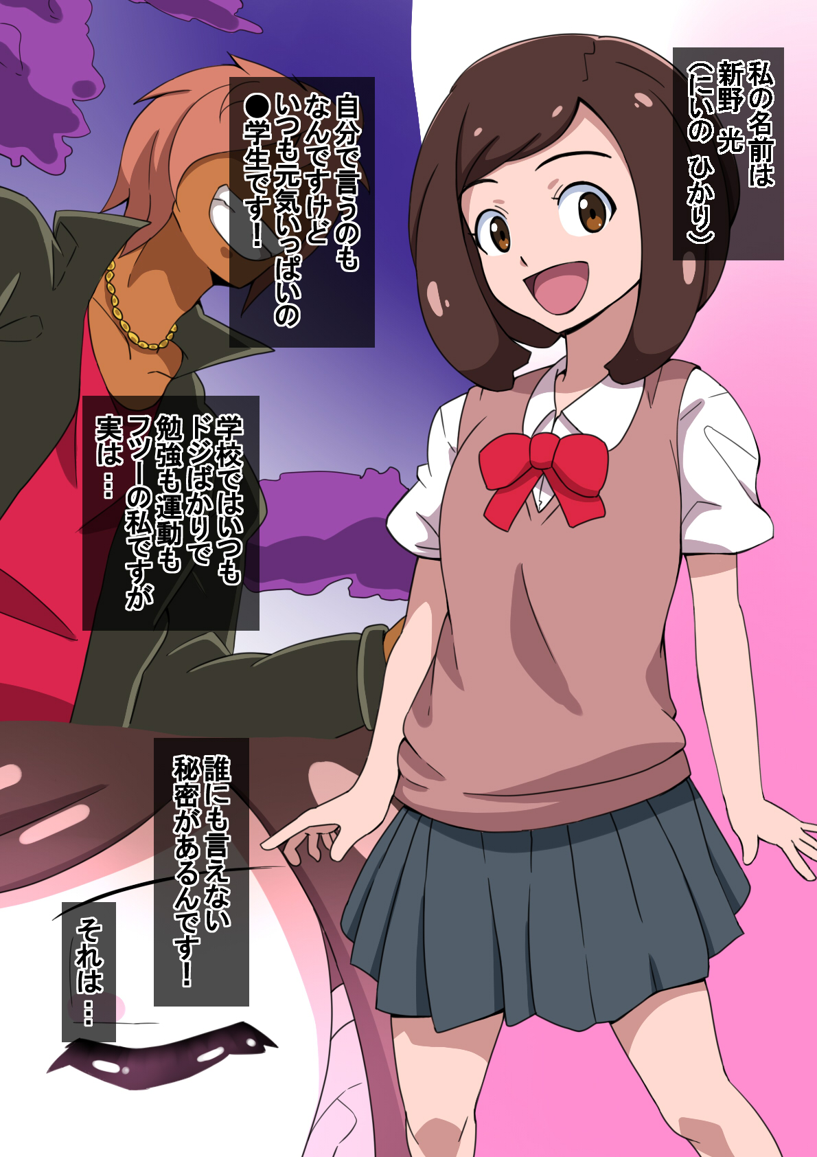 Fantia/Fanbox/Enty Main Story page 1 full