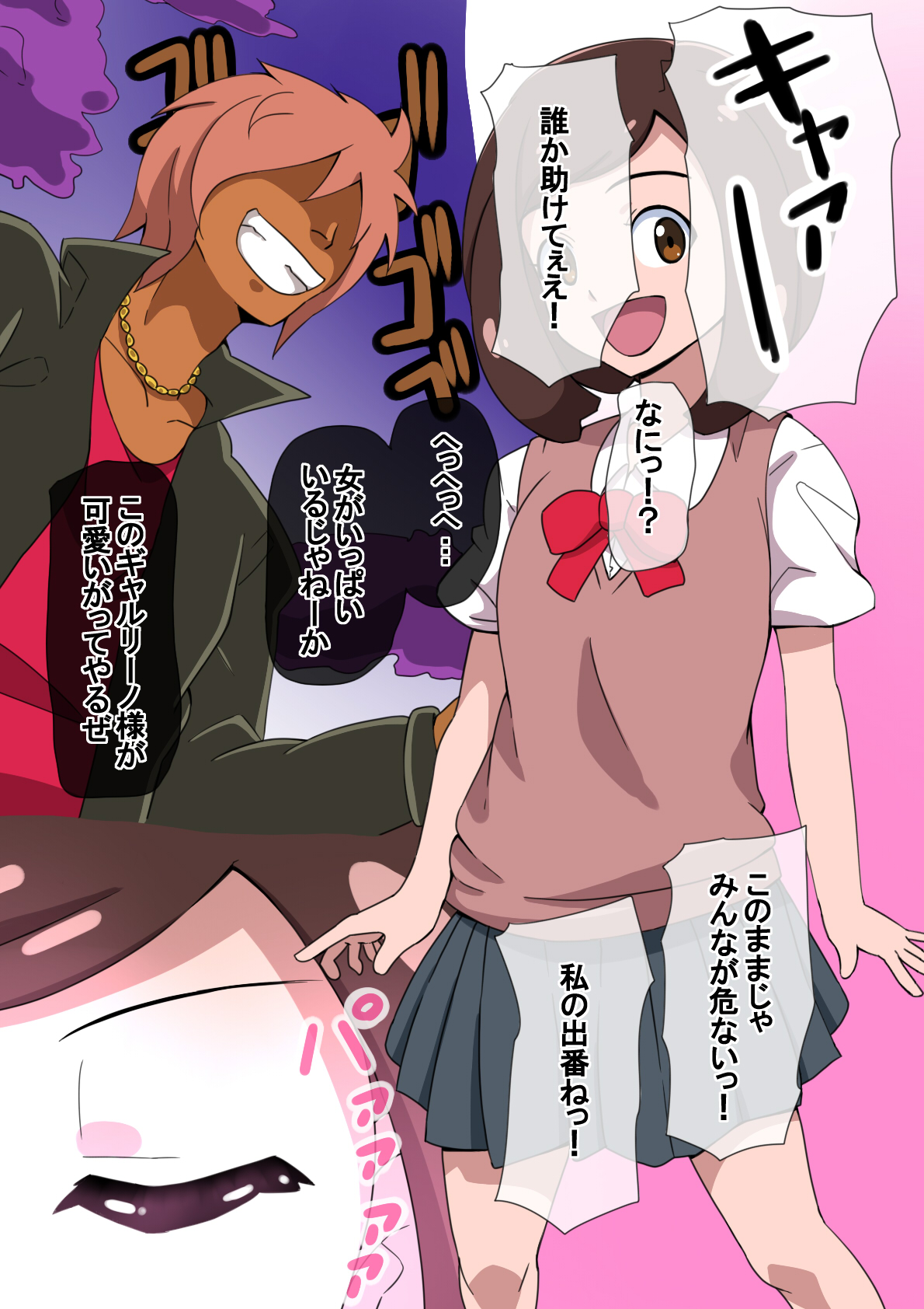 Fantia/Fanbox/Enty Main Story page 2 full