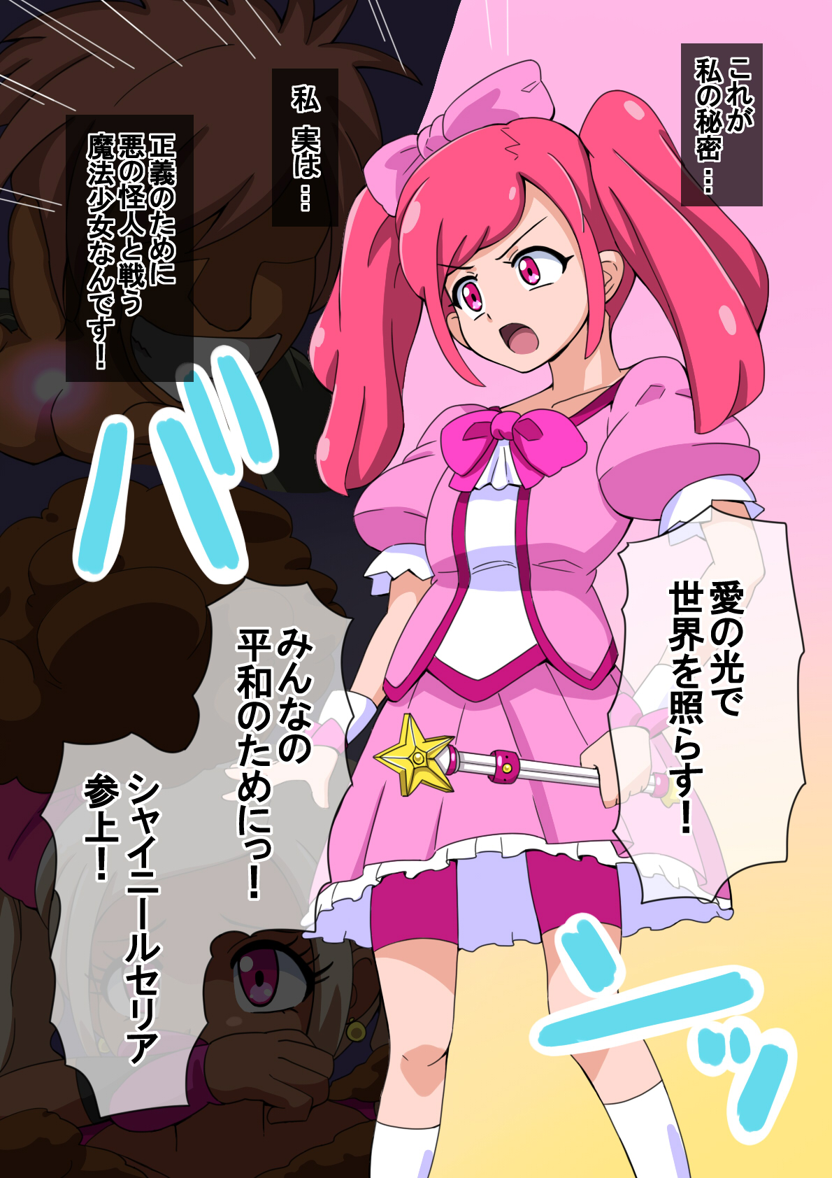 Fantia/Fanbox/Enty Main Story page 3 full