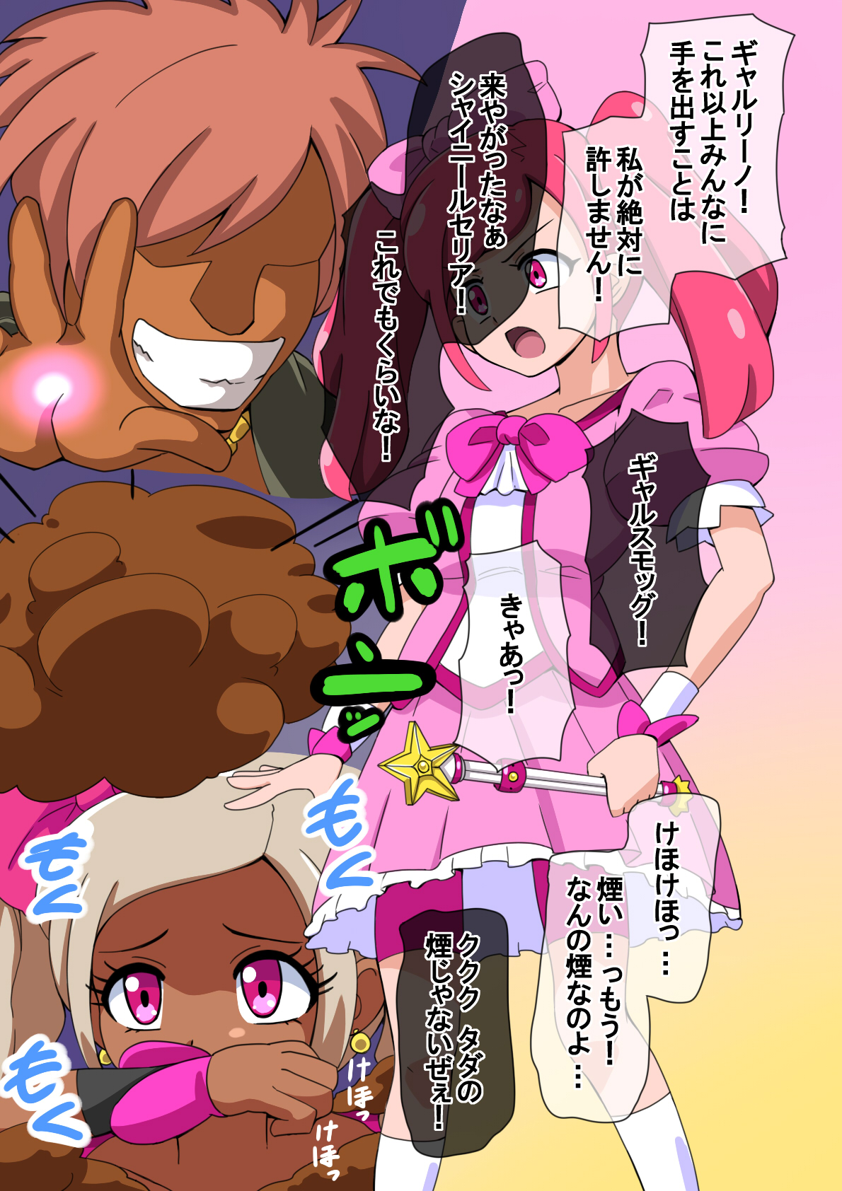 Fantia/Fanbox/Enty Main Story page 4 full