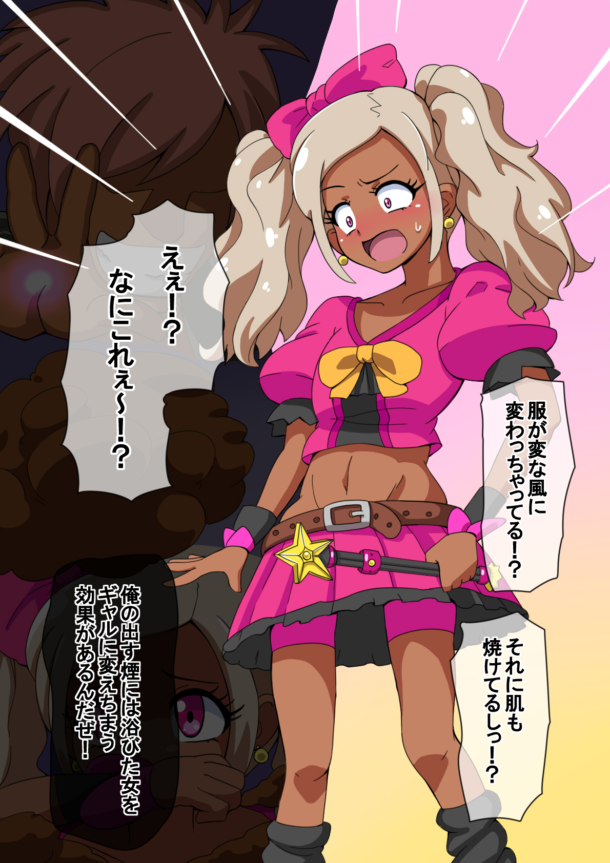 Fantia/Fanbox/Enty Main Story page 5 full