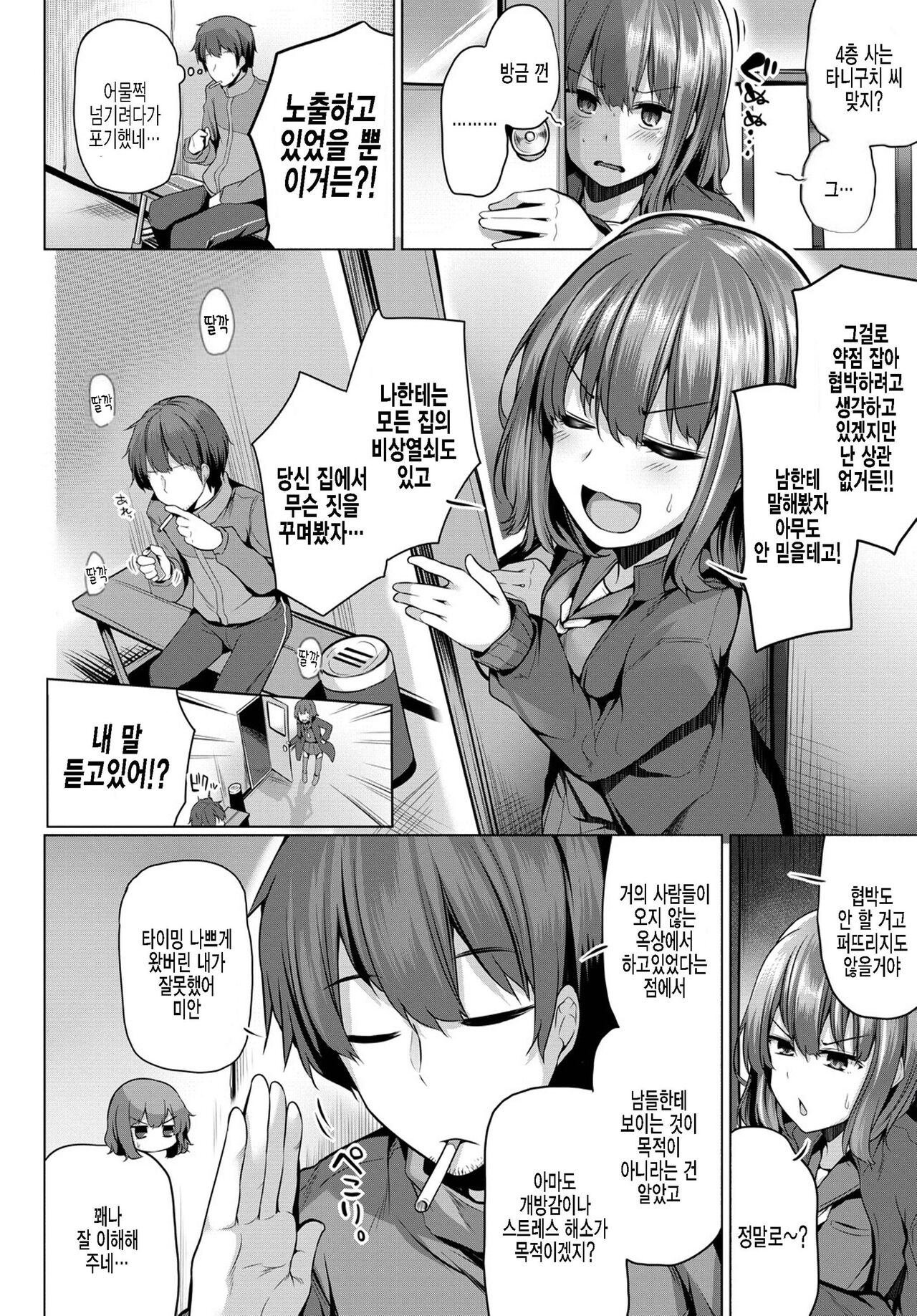 Nugisute page 2 full