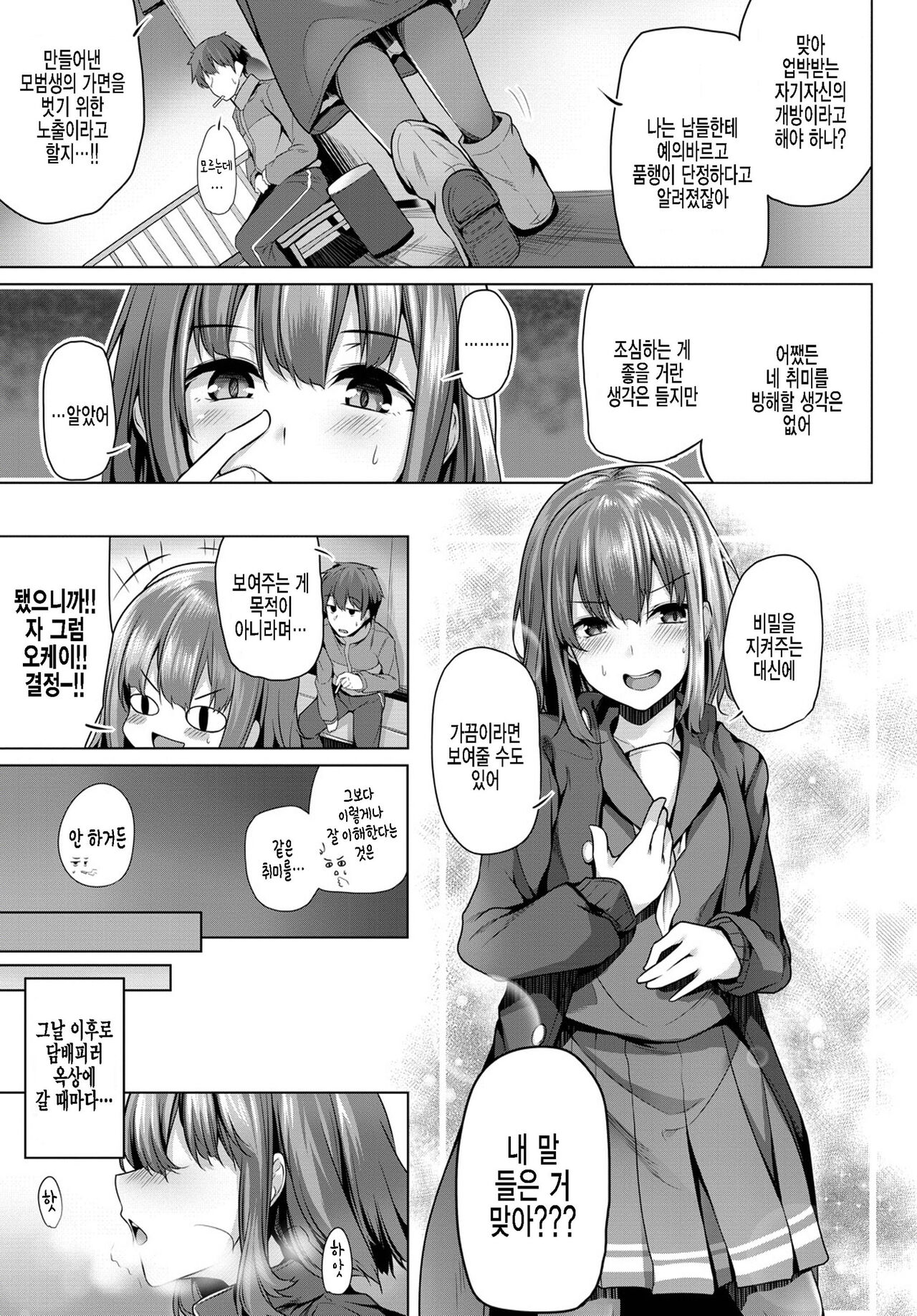Nugisute page 3 full