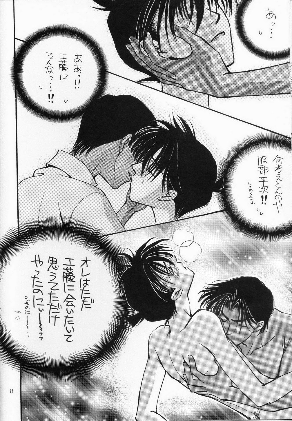 Miracle Pack page 7 full