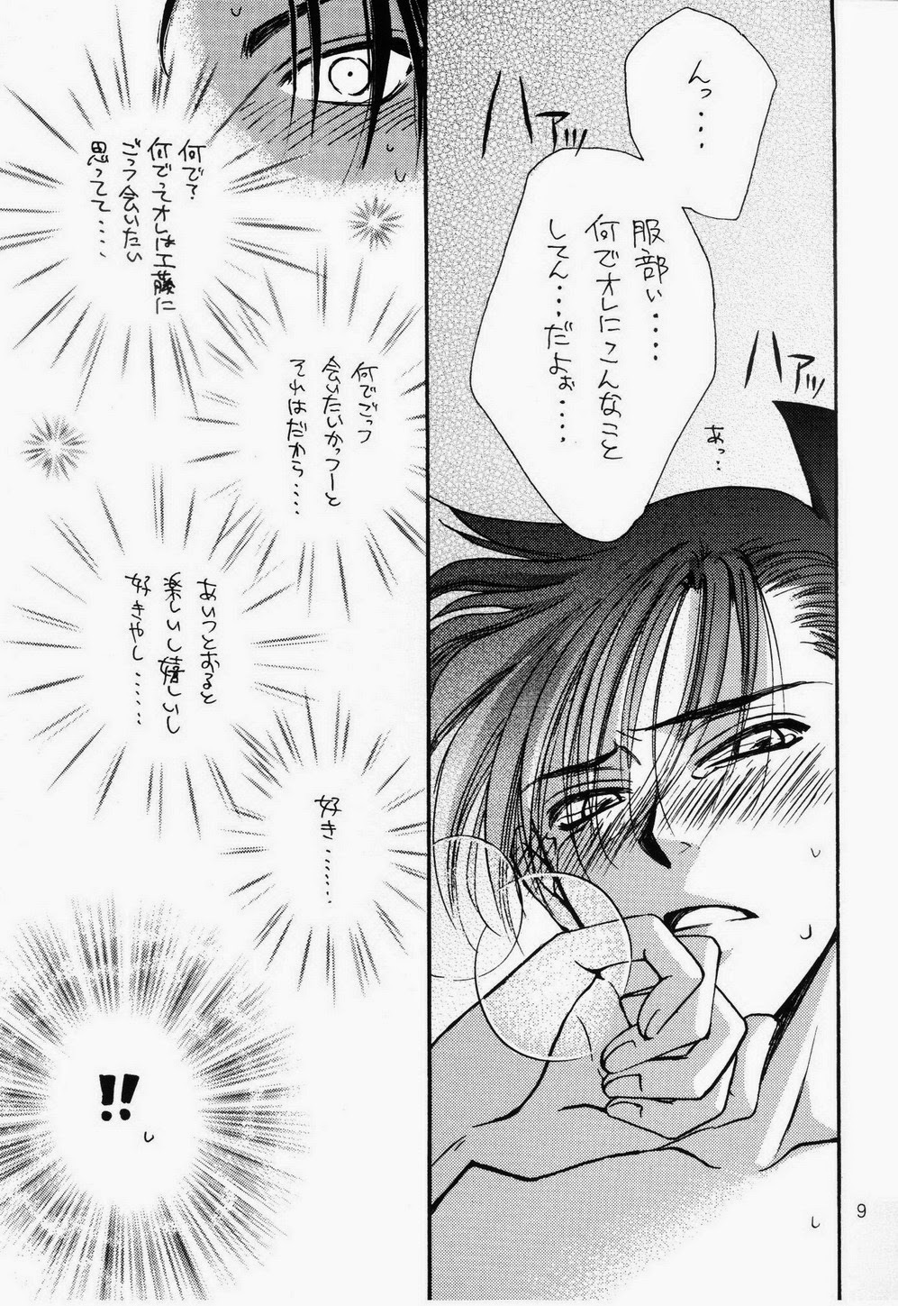 Miracle Pack page 8 full