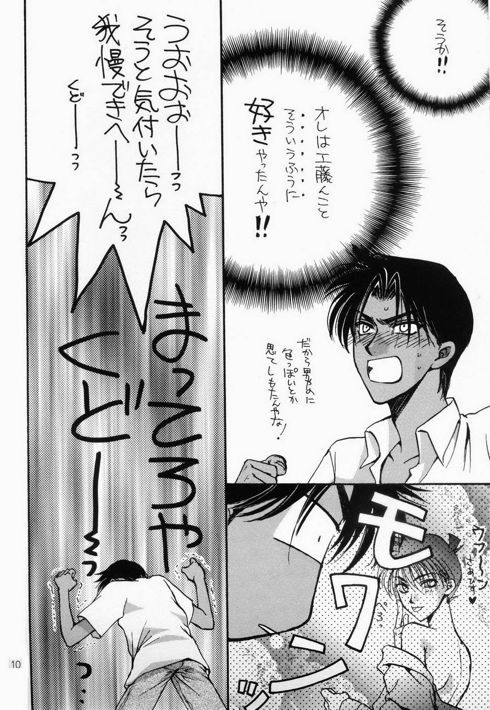 Miracle Pack page 9 full