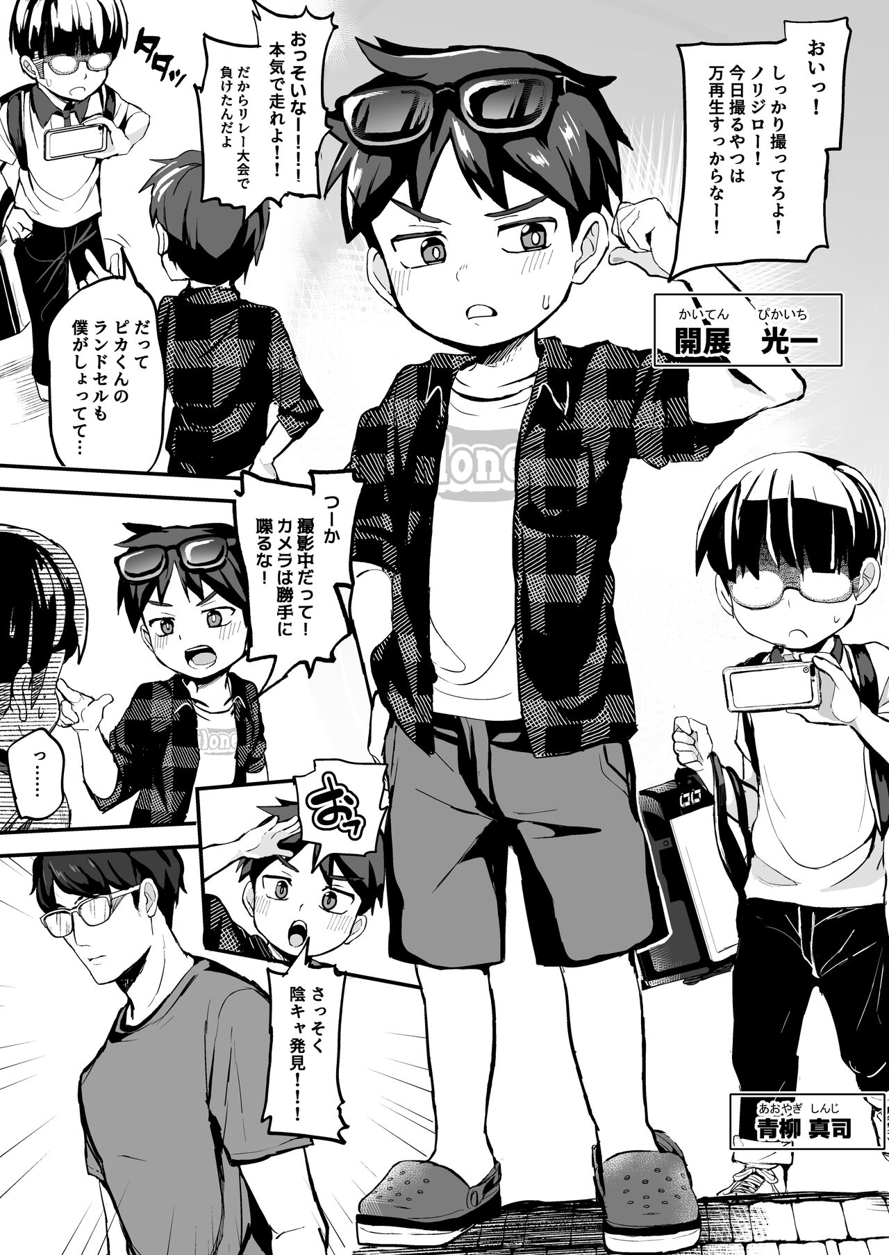 Kids Know-It-All-Know-It-All-Know-Who-Go-Na-Na-Kid-Stream ★ ★ page 2 full