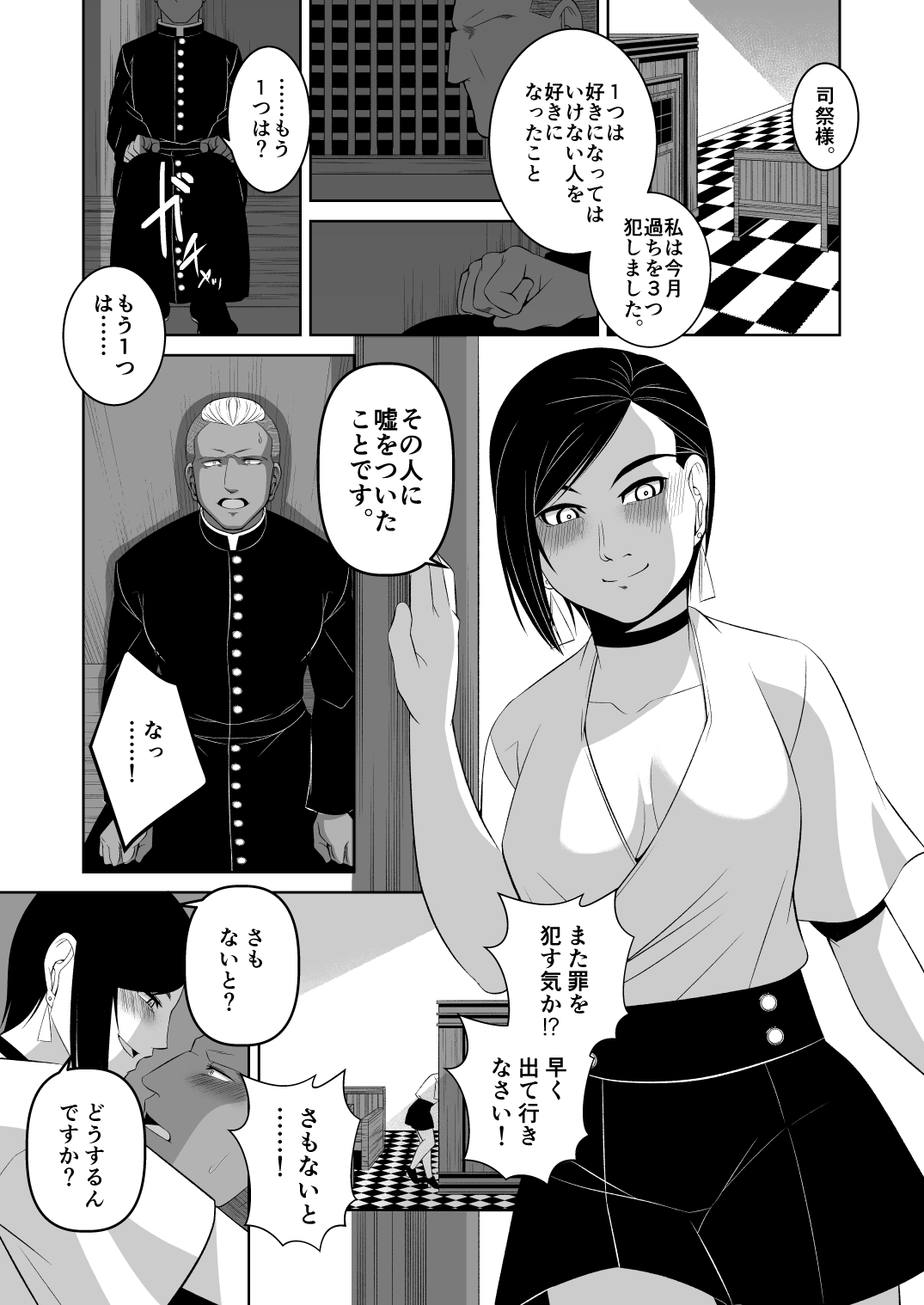 Himegoto page 2 full