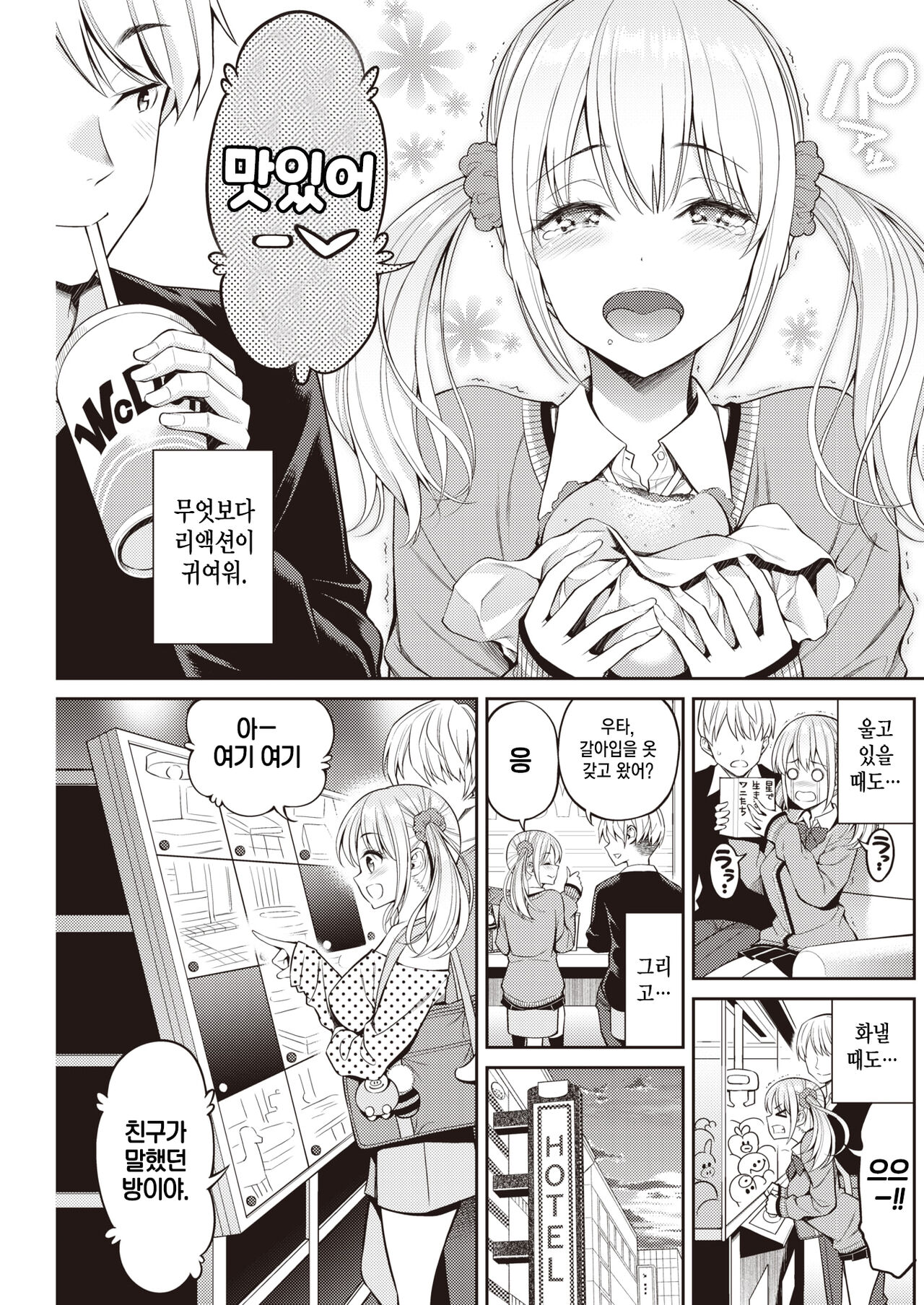 절정직전 page 3 full