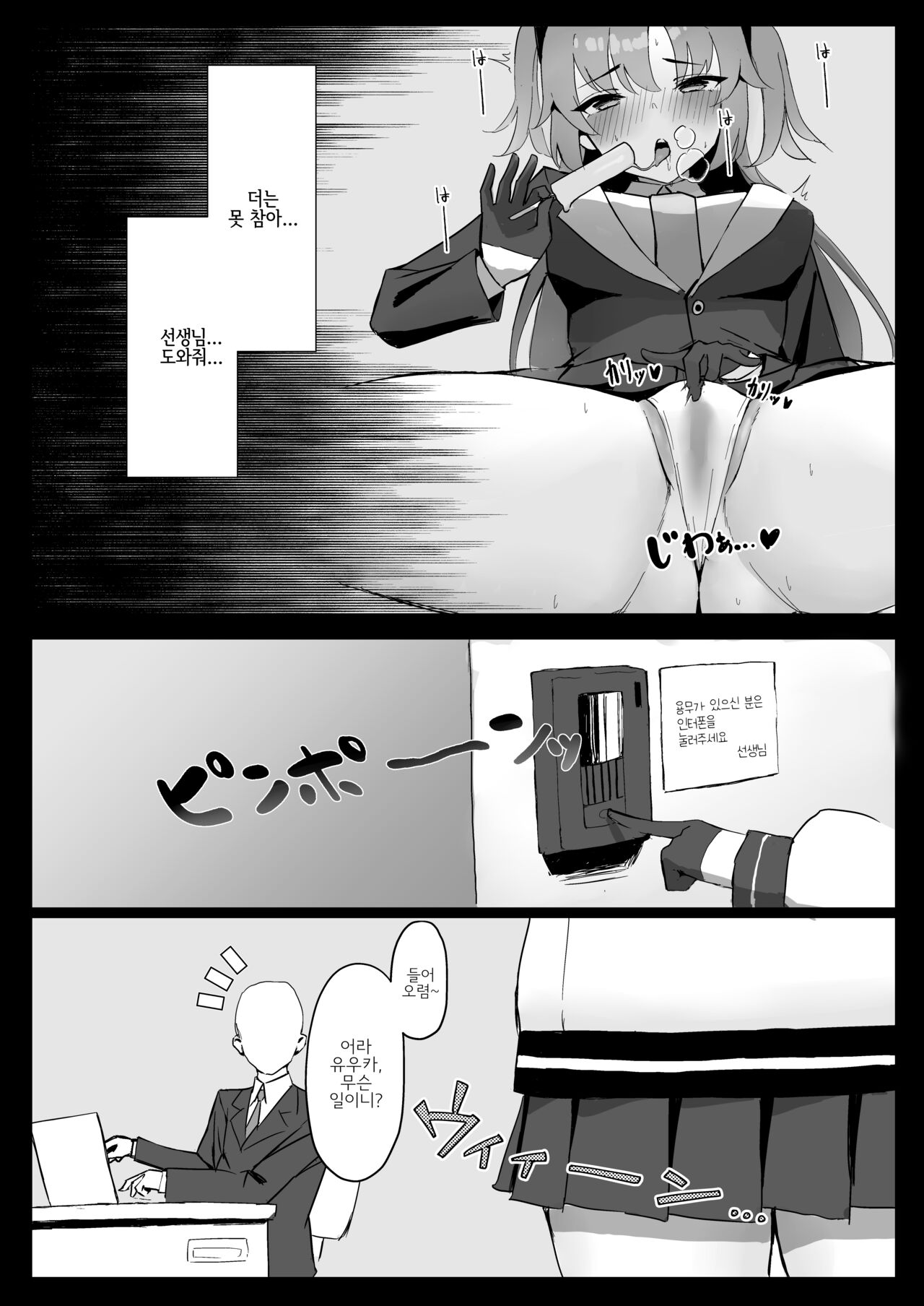 Seminar Kaikei wa Ecchi ga Shitai. Hatsujou Hen | 세미나의 회계는 섹스가 하고 싶다. 발정편 page 8 full