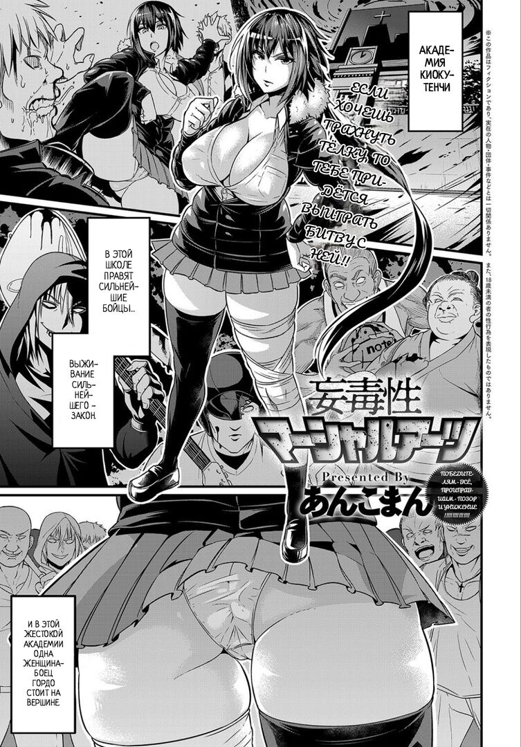 Moudokusei Martial Arts | Бредовые и токсичные боевые искусства 1 page 1 full