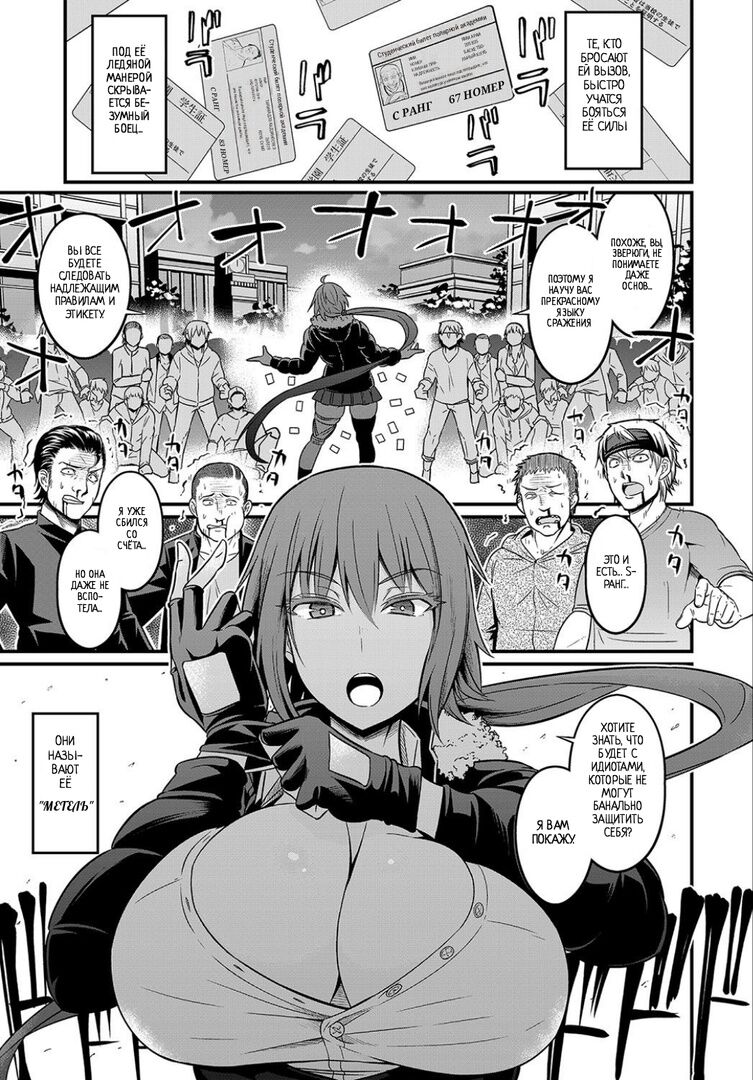 Moudokusei Martial Arts | Бредовые и токсичные боевые искусства 1 page 3 full