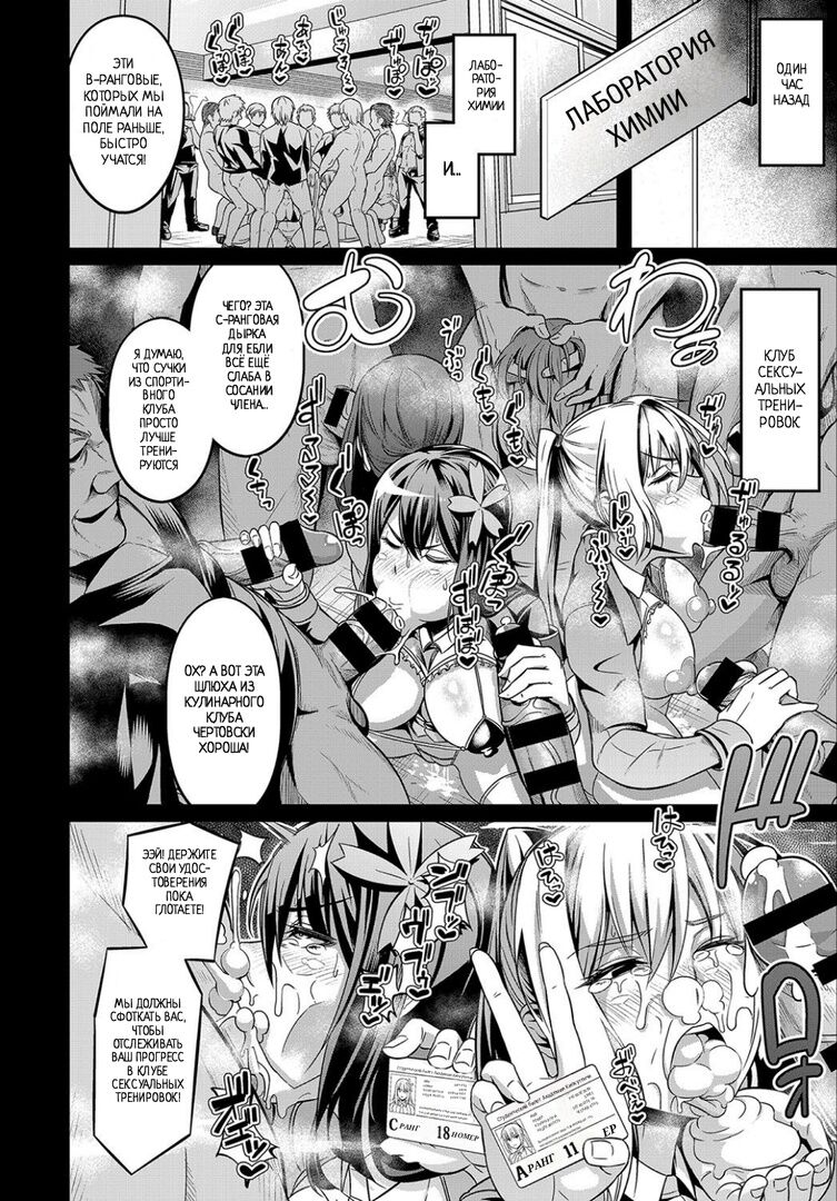 Moudokusei Martial Arts | Бредовые и токсичные боевые искусства 1 page 6 full