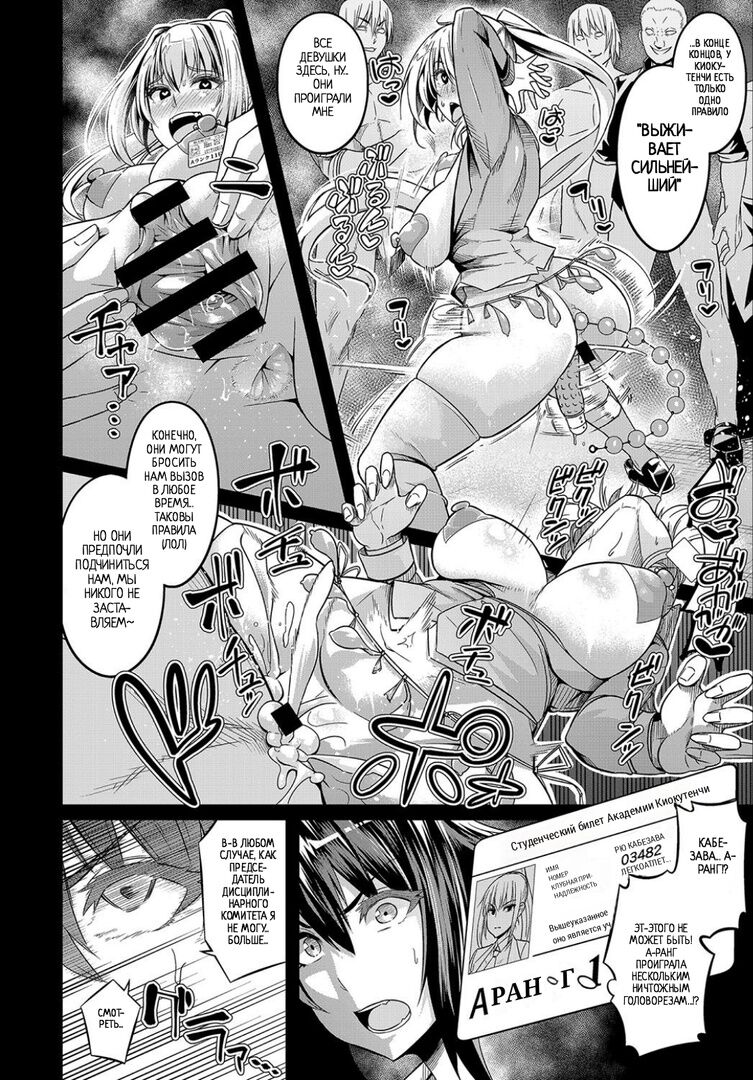 Moudokusei Martial Arts | Бредовые и токсичные боевые искусства 1 page 8 full