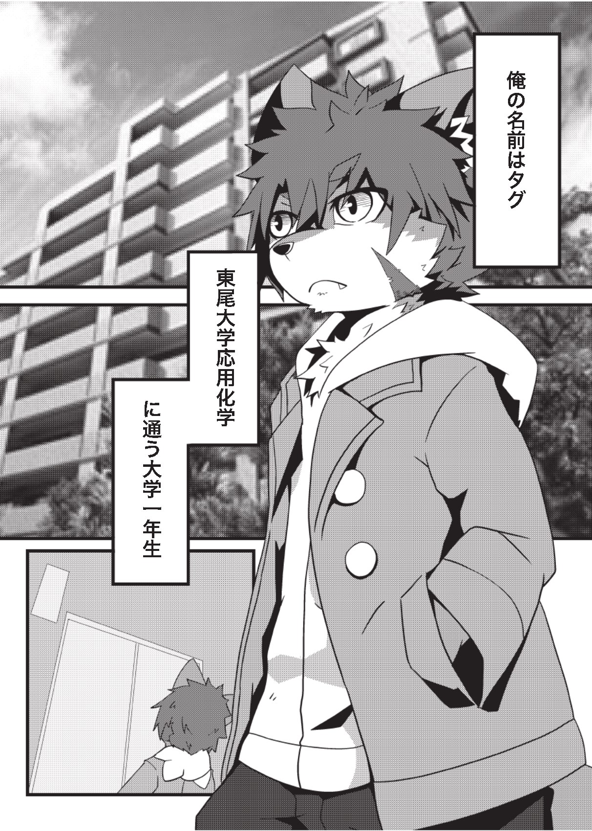 兄弟ごっこ_本文_完成 page 2 full