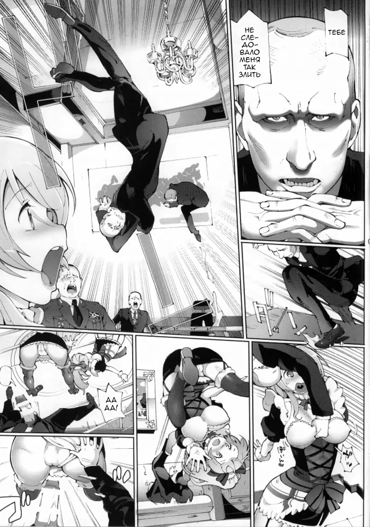 Игрушка императора page 4 full