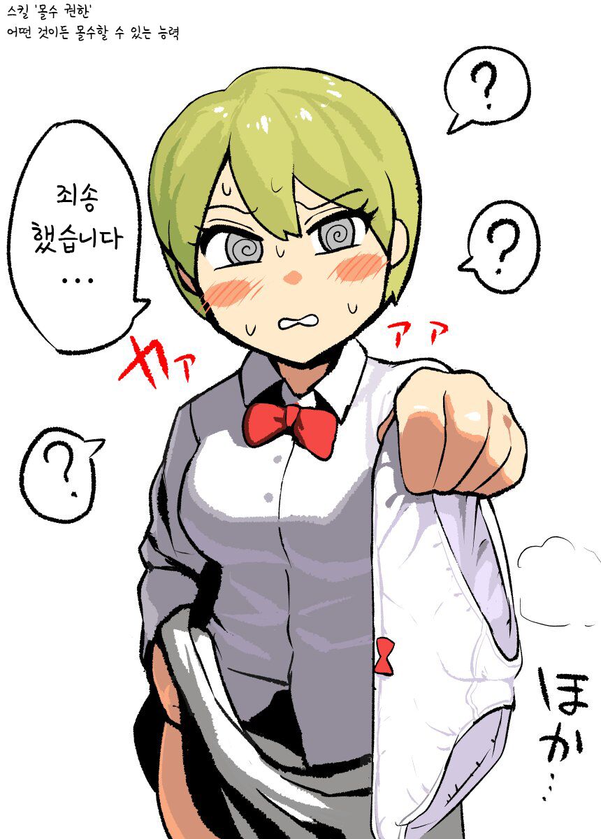 Yamabatake page 1 full