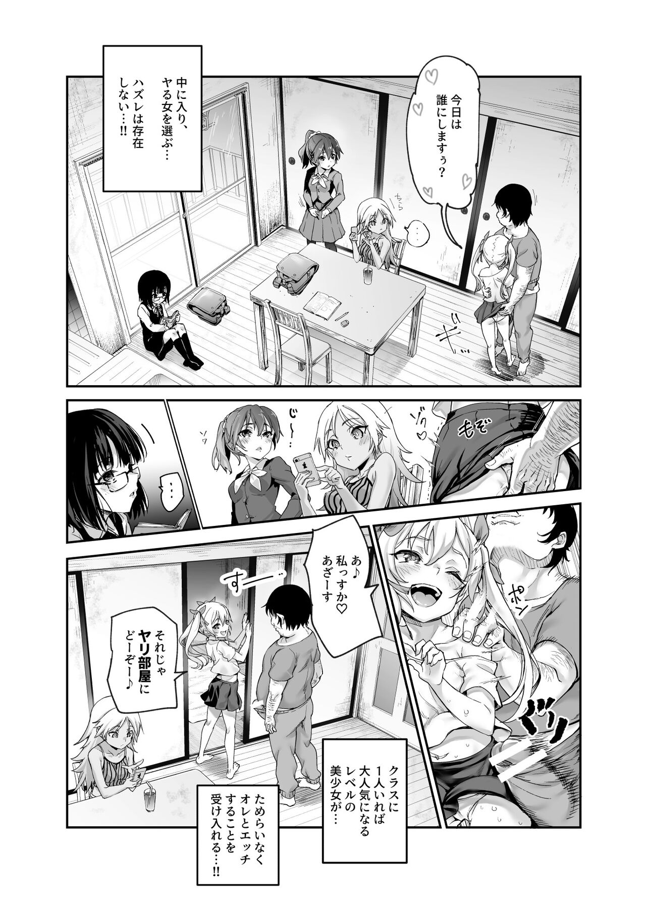 団地空き部屋ふーぞくてんごっこEX～生ナカ当たり前のNGなし美少女と遊ぼう～ page 6 full