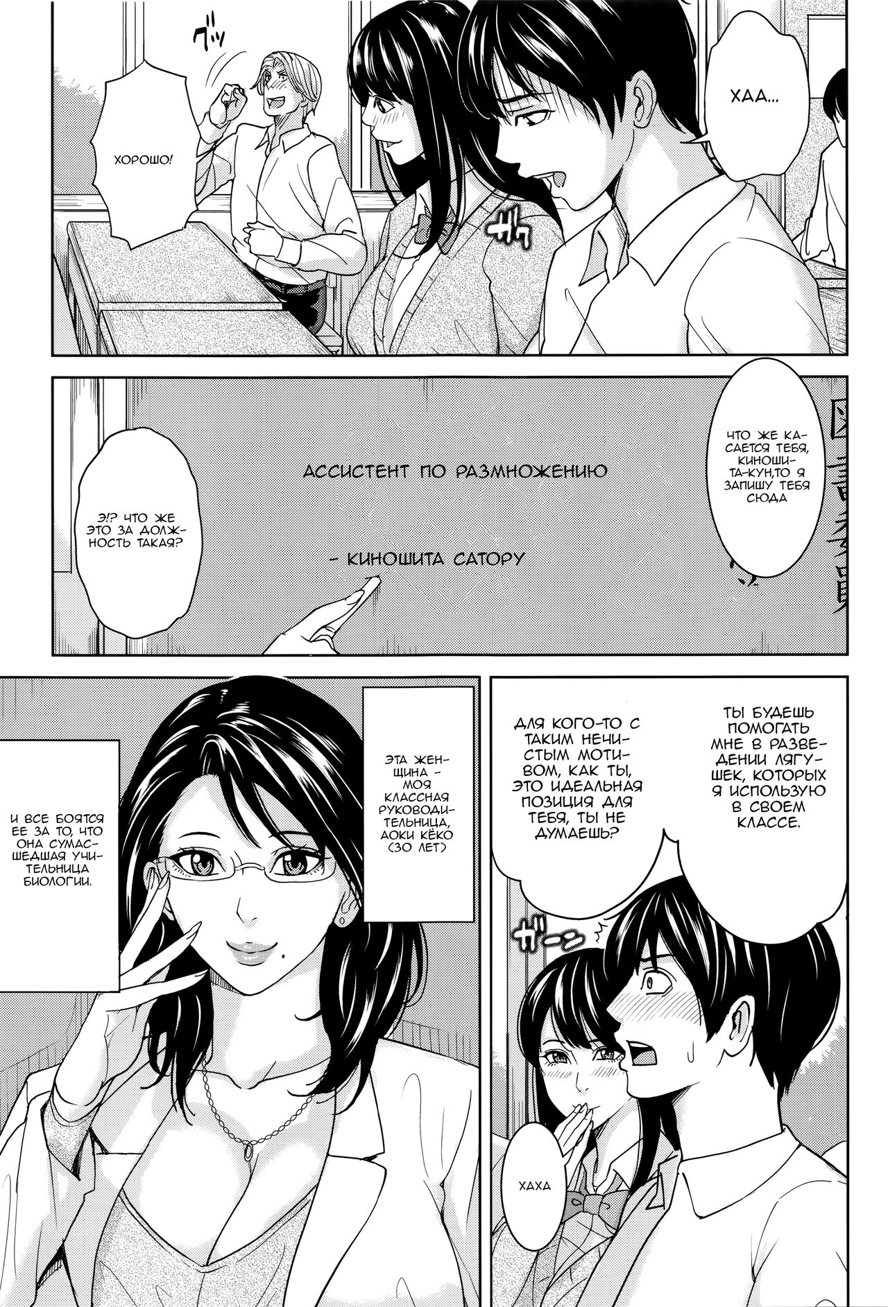 Kyouko Sensei to Boku no Himitsu | Наш секрет с Кёко-сенсей! page 10 full