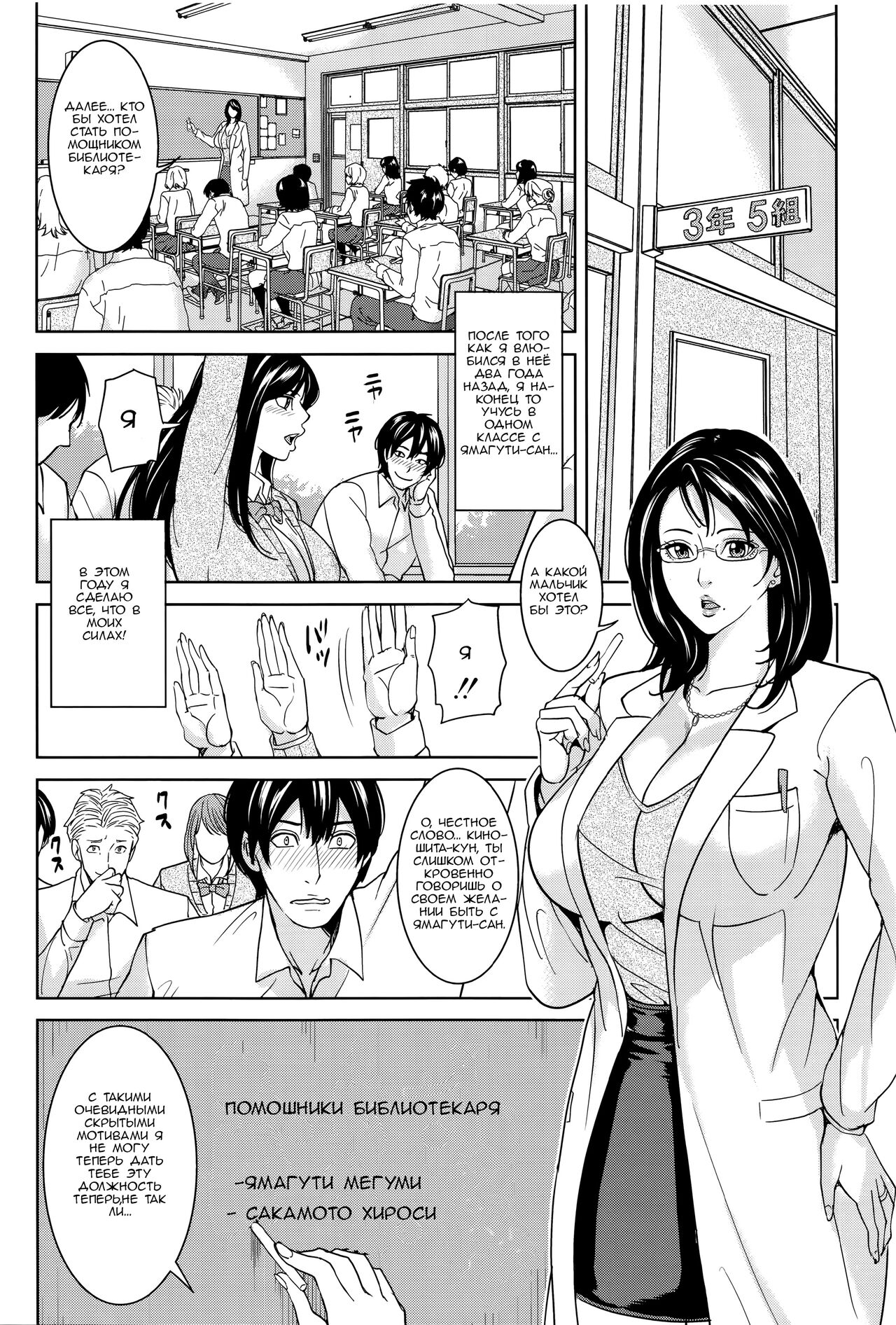 Kyouko Sensei to Boku no Himitsu | Наш секрет с Кёко-сенсей! page 9 full